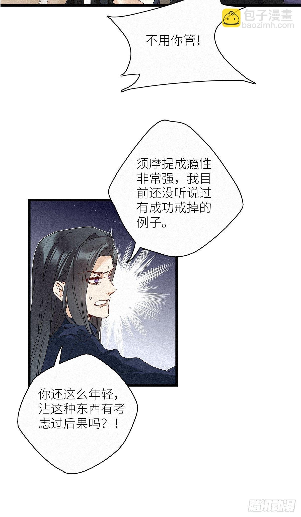 第30卦：须摩提 05