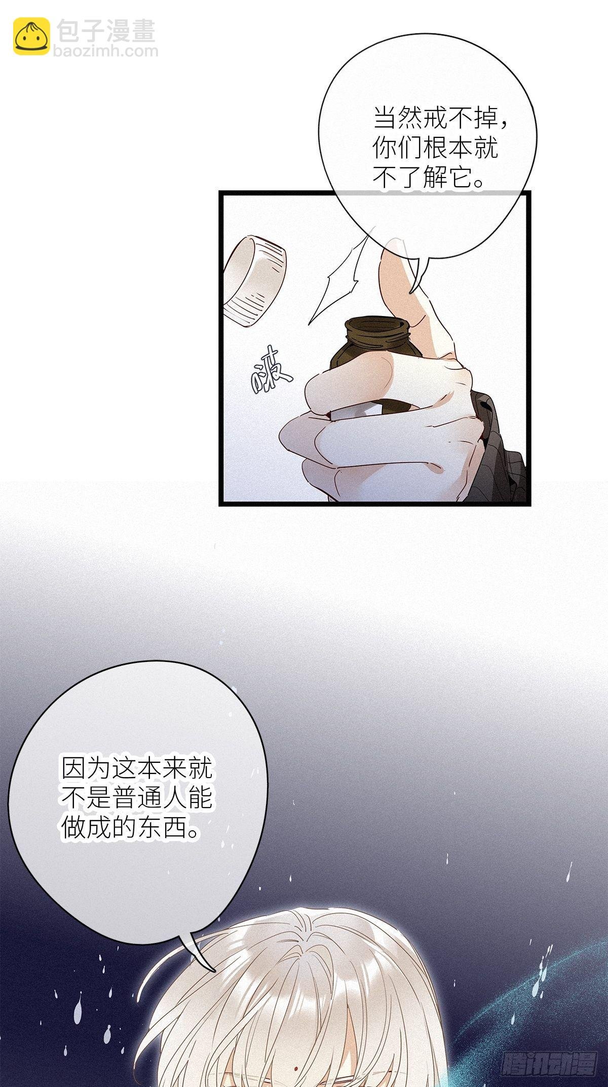 第30卦：须摩提 05