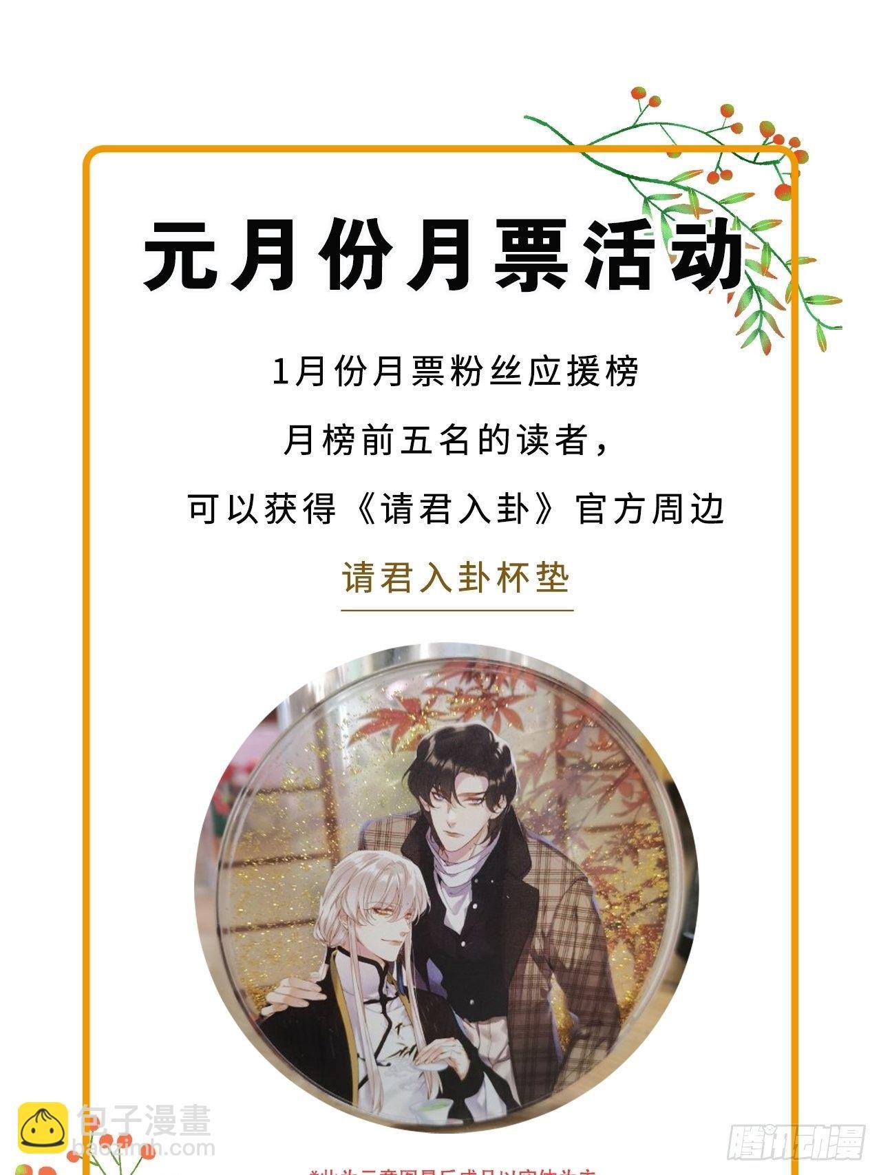 第30卦：须摩提 05