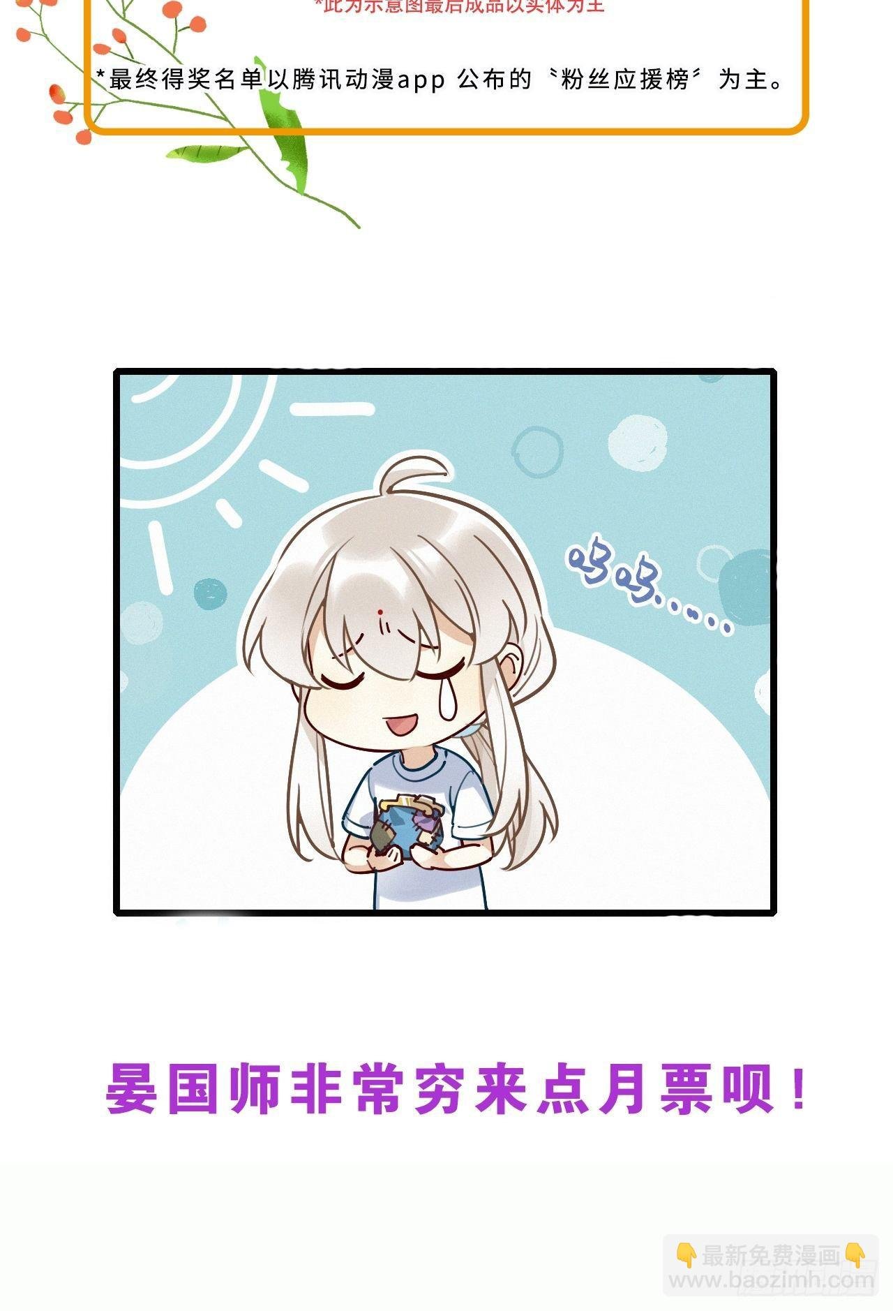第30卦：须摩提 05