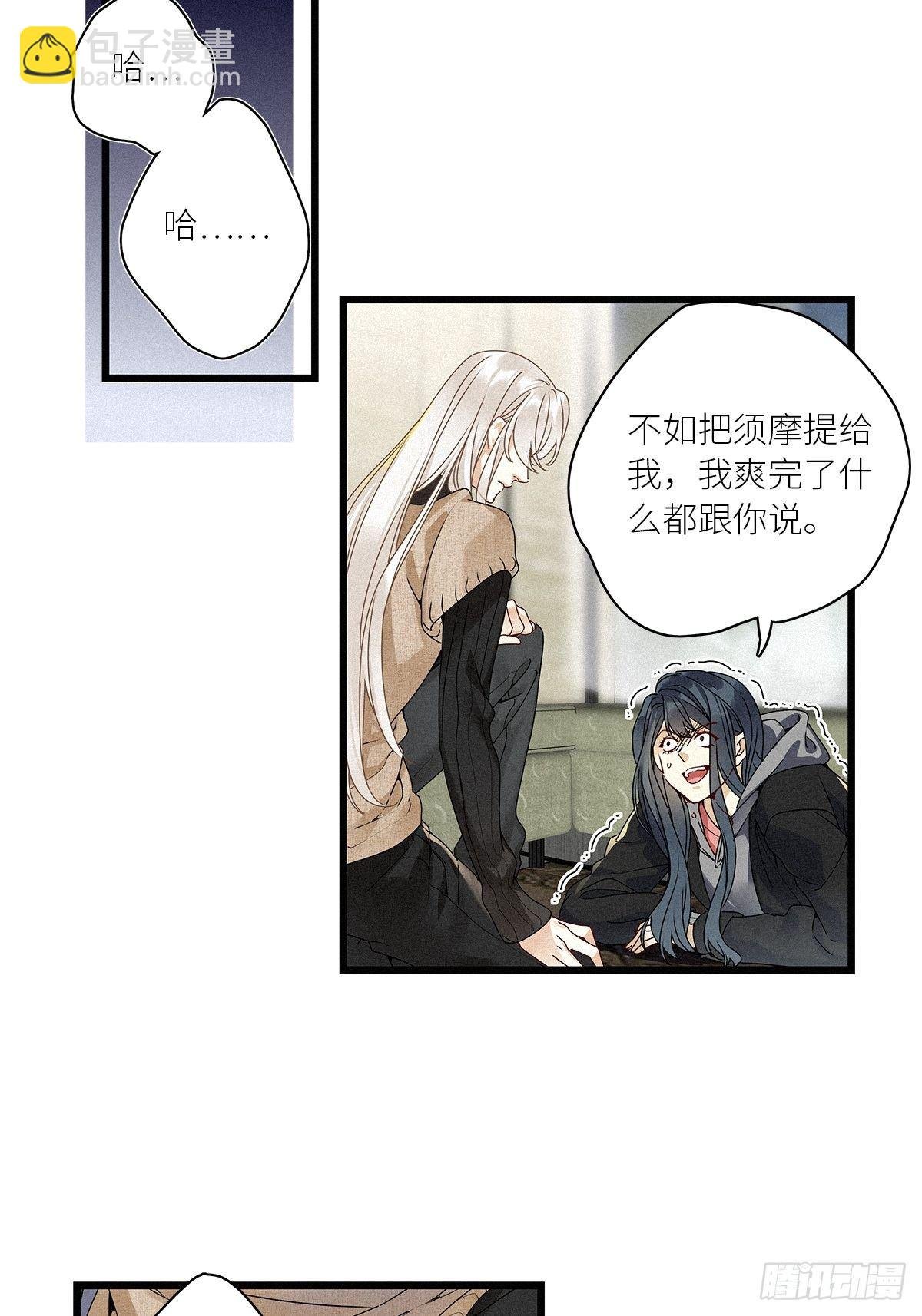 第31卦：须摩提 06