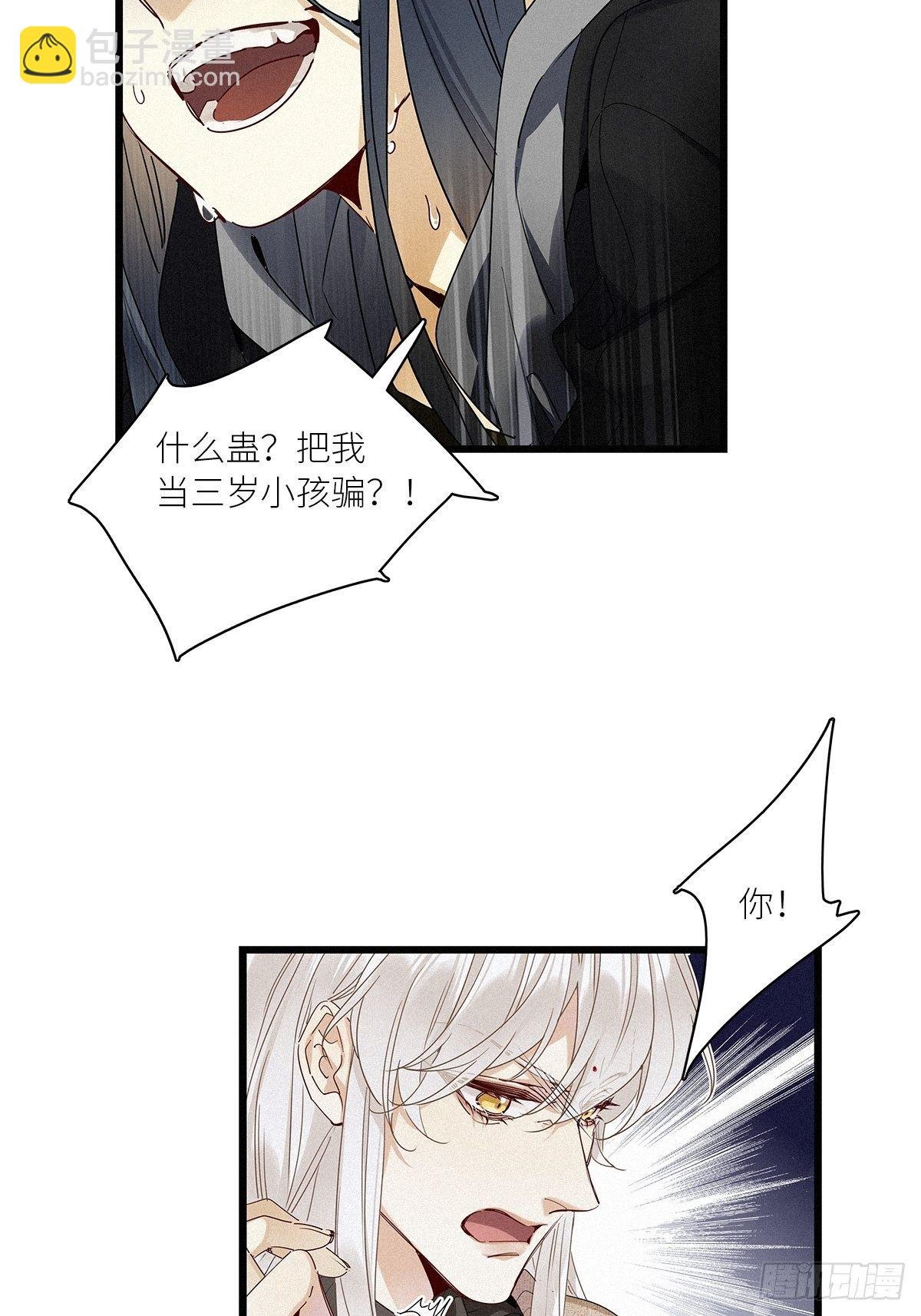 第31卦：须摩提 06