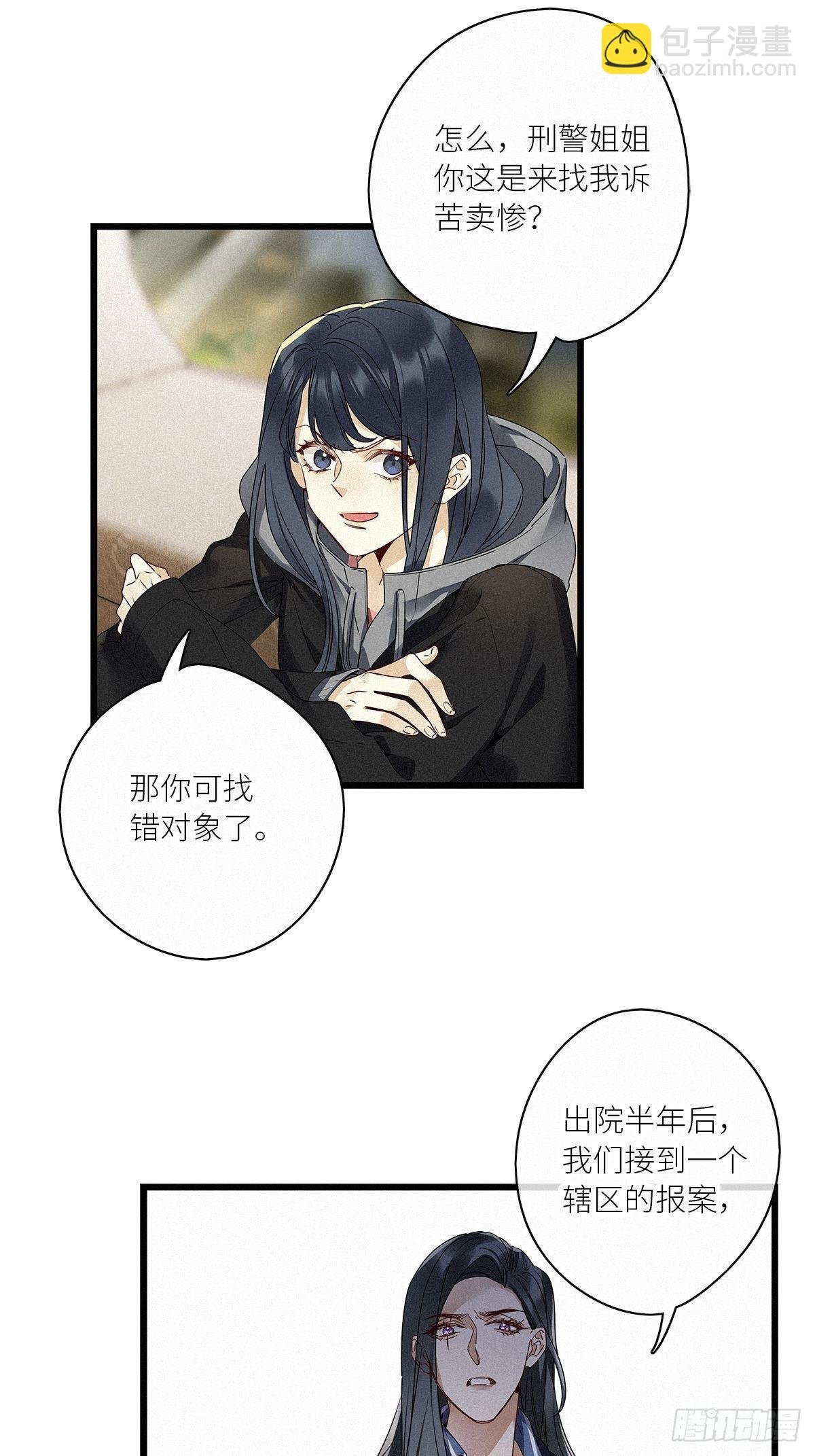 第31卦：须摩提 06