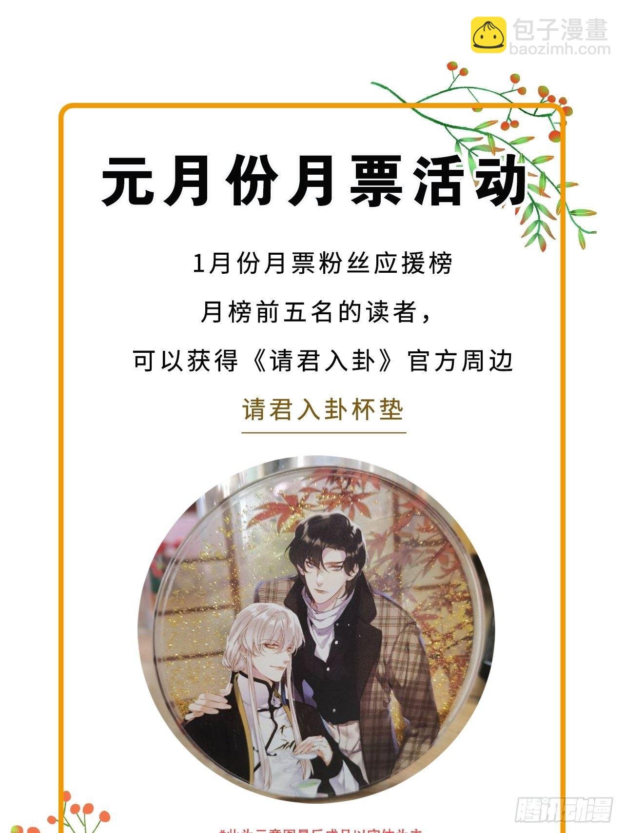 第31卦：须摩提 06