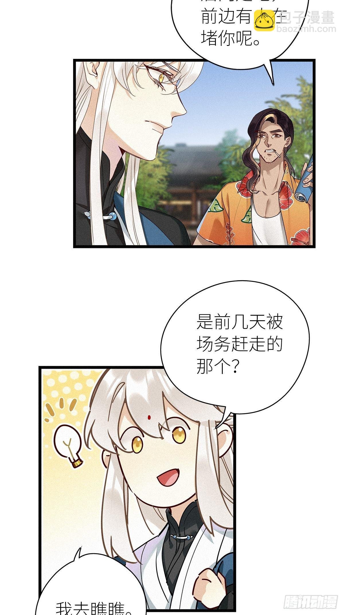 第32卦：须摩提 07
