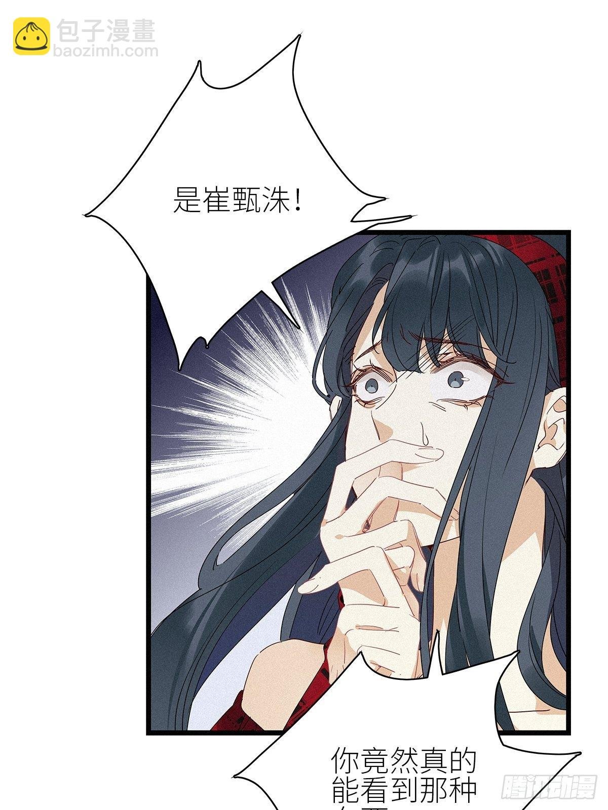 第32卦：须摩提 07
