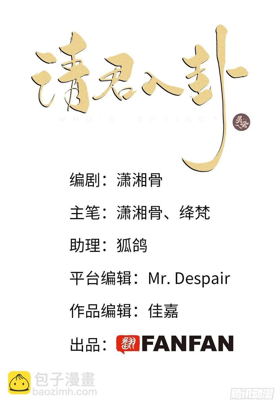 第33卦：须摩提 08