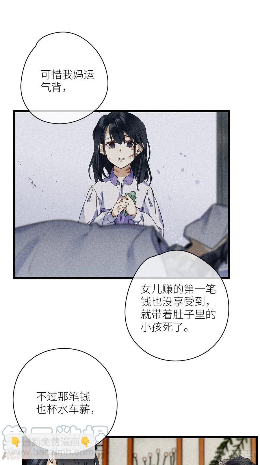 第33卦：须摩提 08