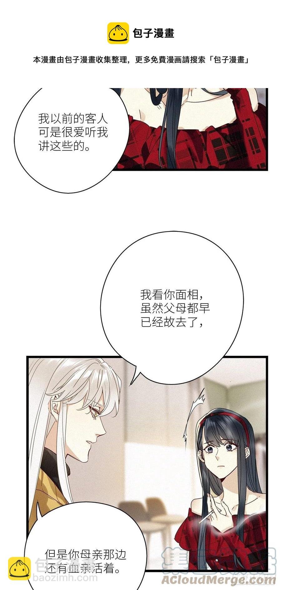 第33卦：须摩提 08