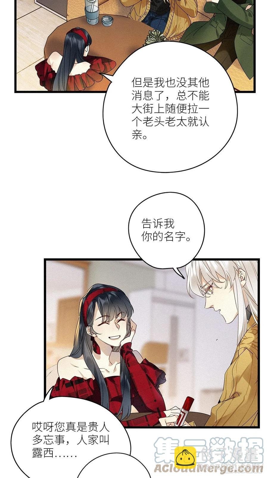 第33卦：须摩提 08