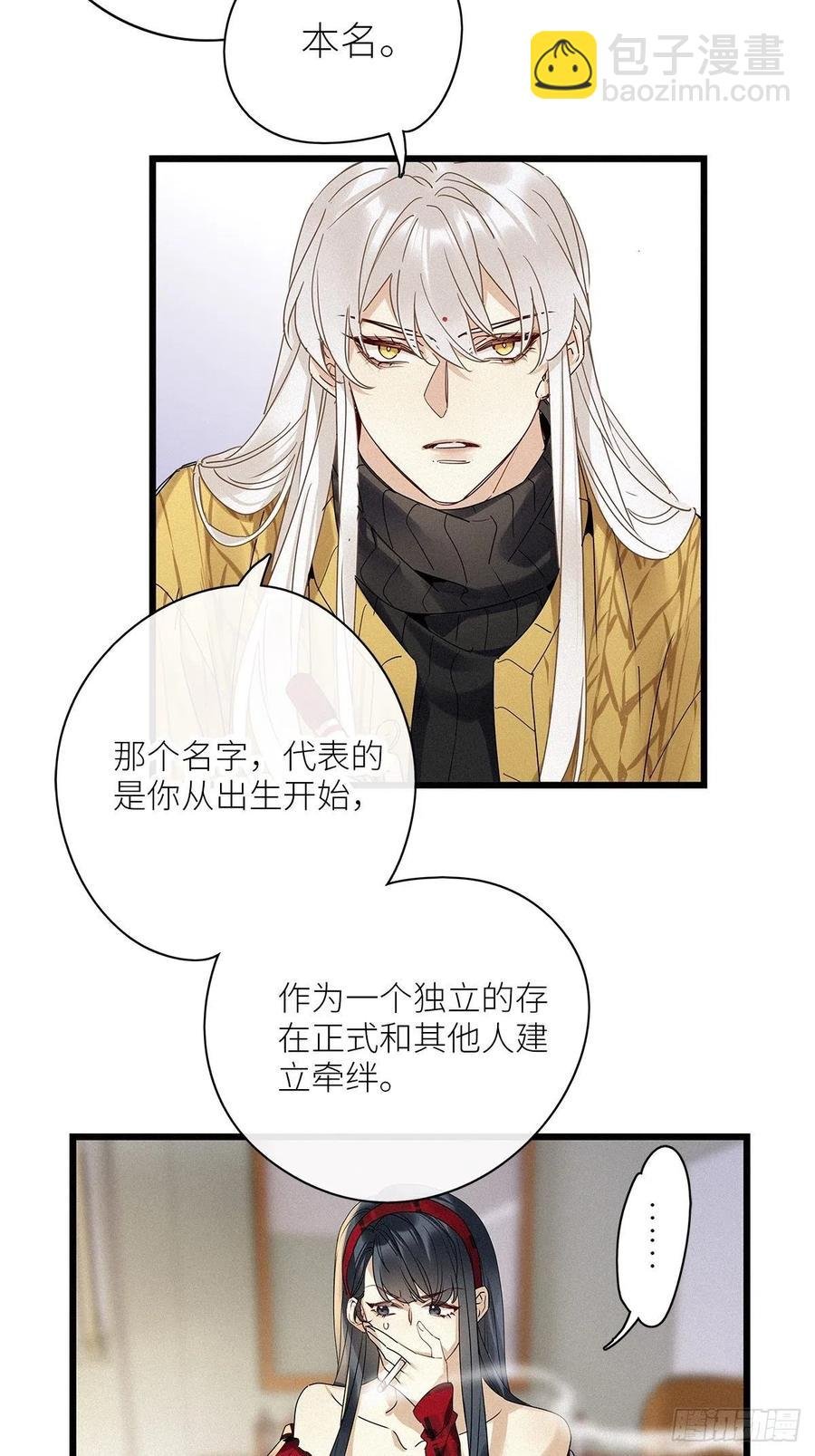 第33卦：须摩提 08