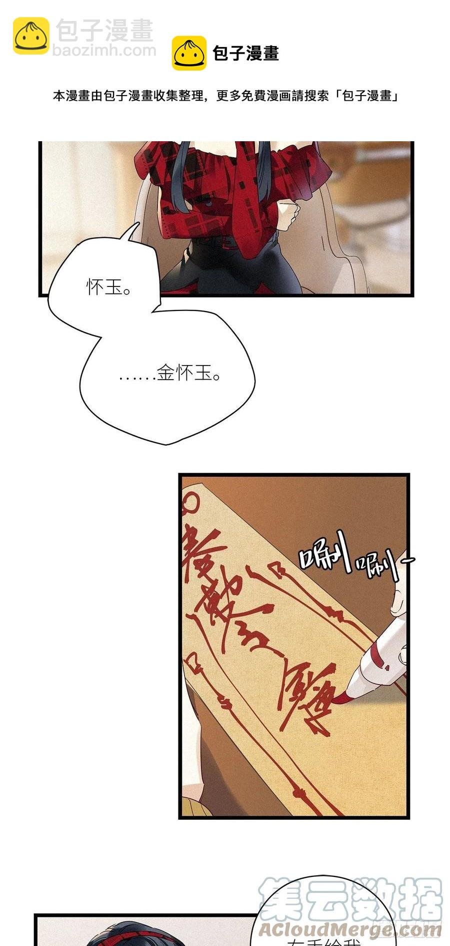 第33卦：须摩提 08
