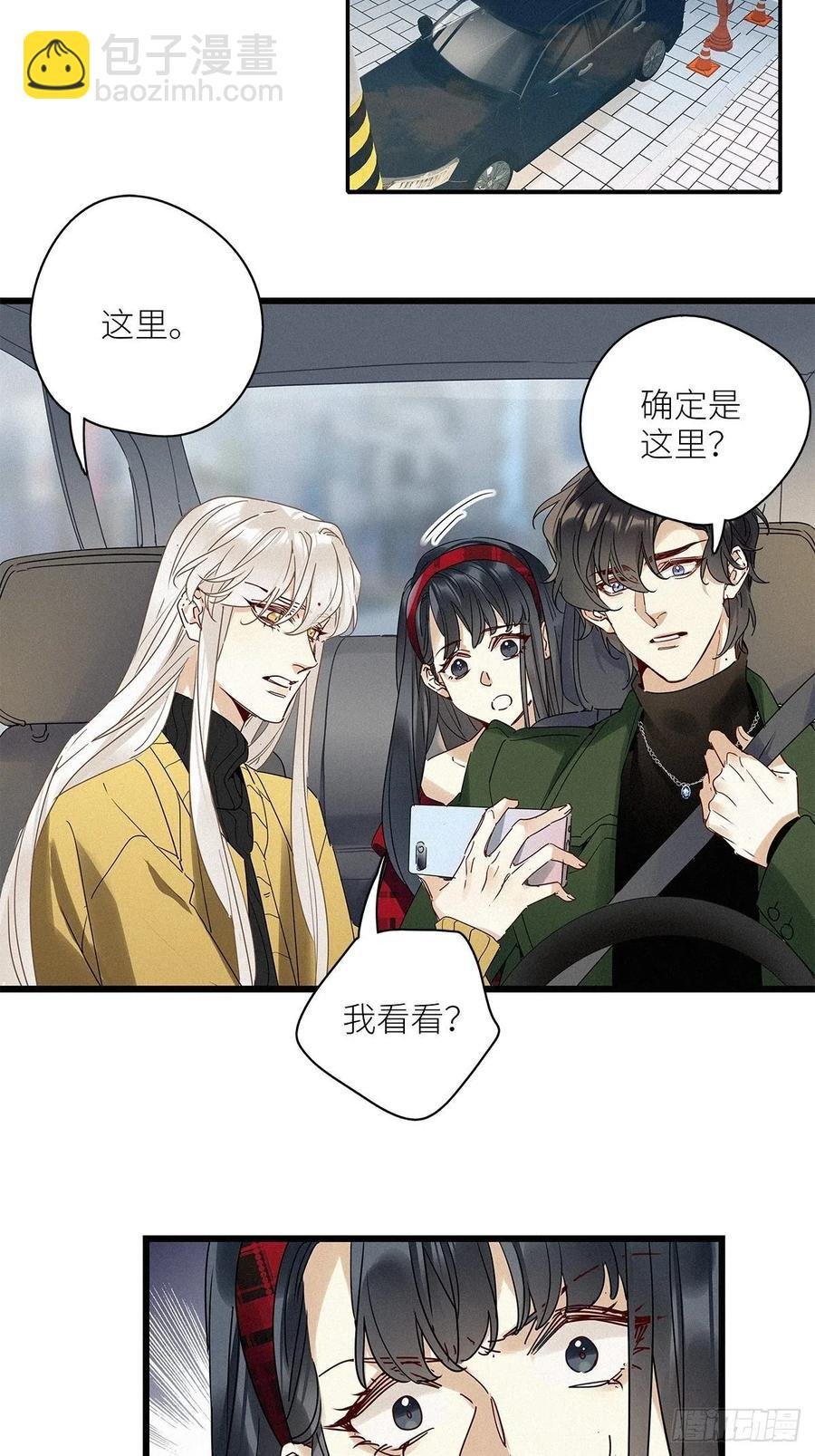 第33卦：须摩提 08
