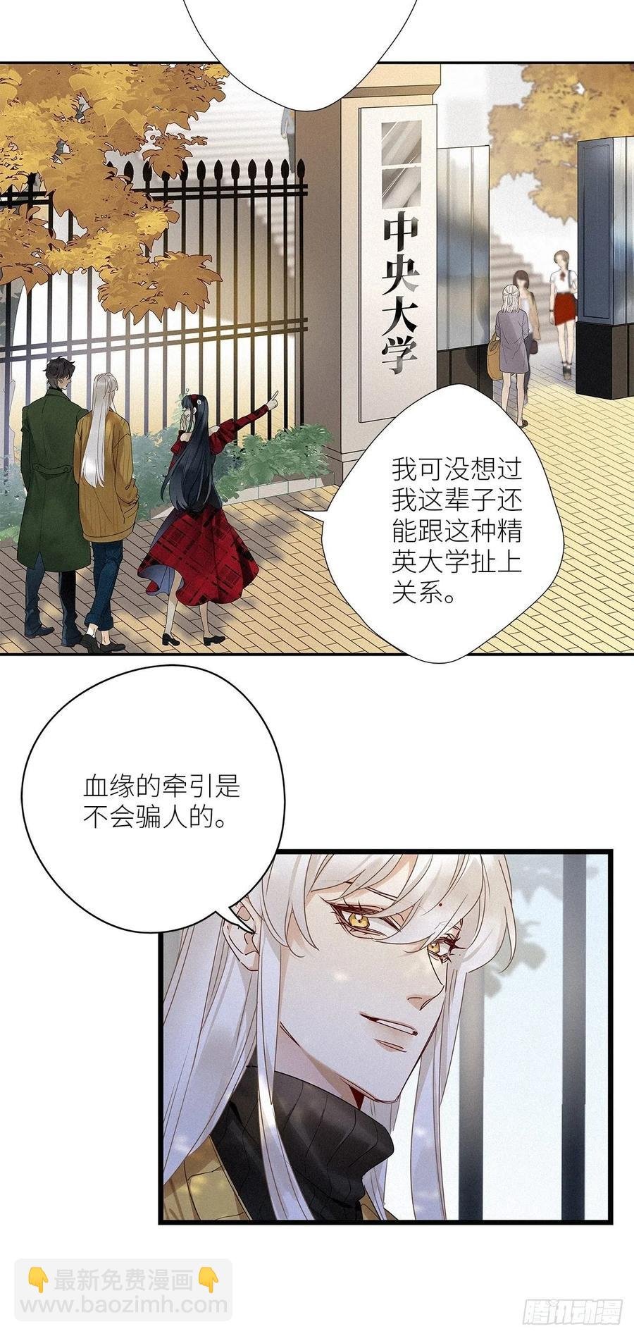 第33卦：须摩提 08