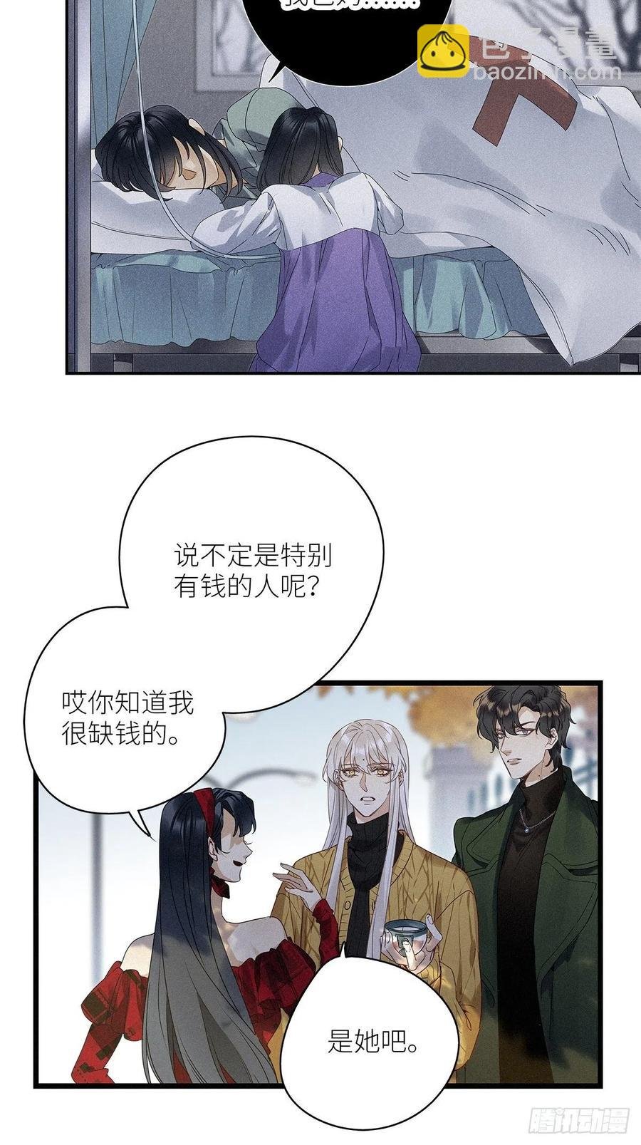 第33卦：须摩提 08