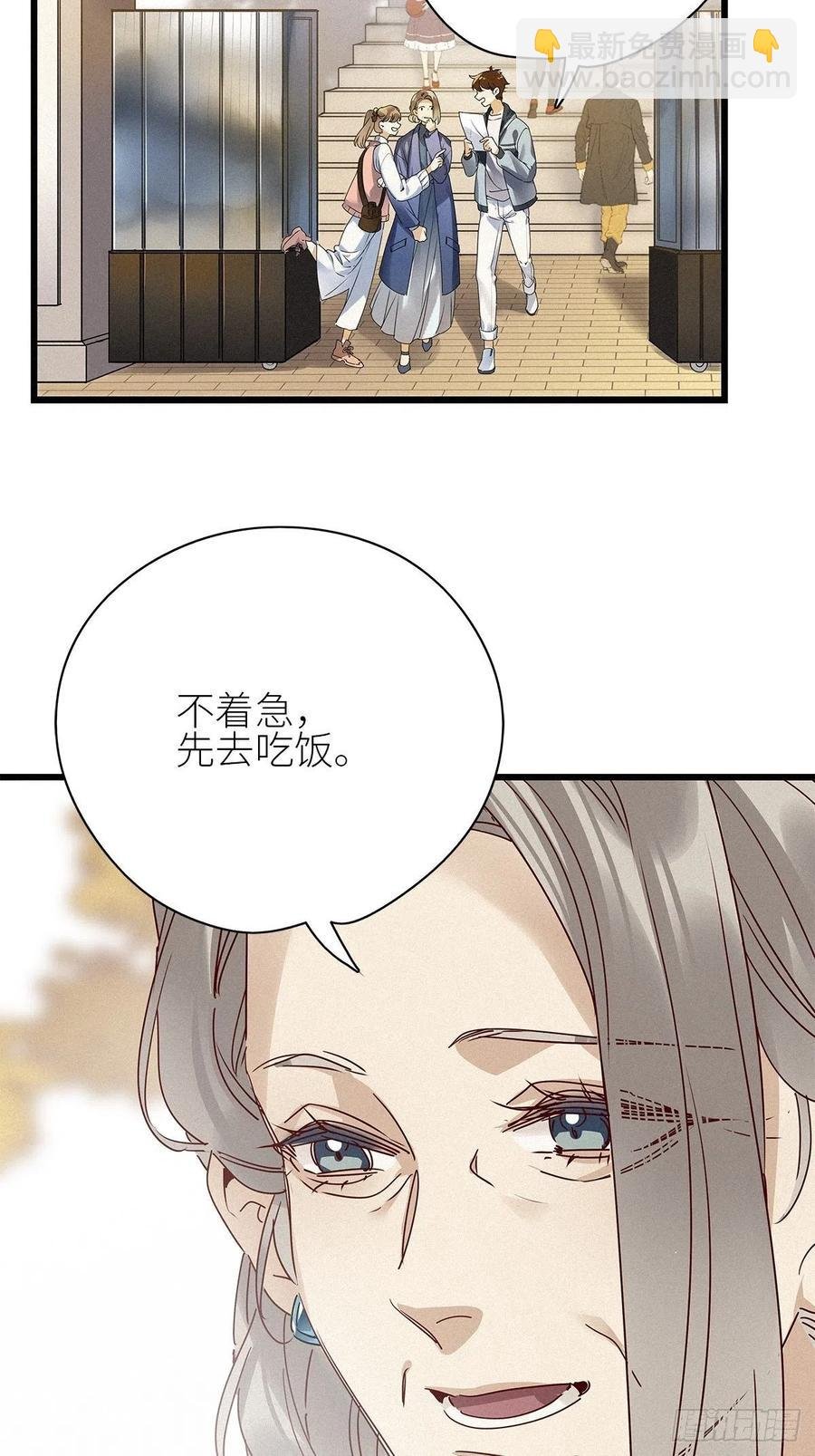 第33卦：须摩提 08