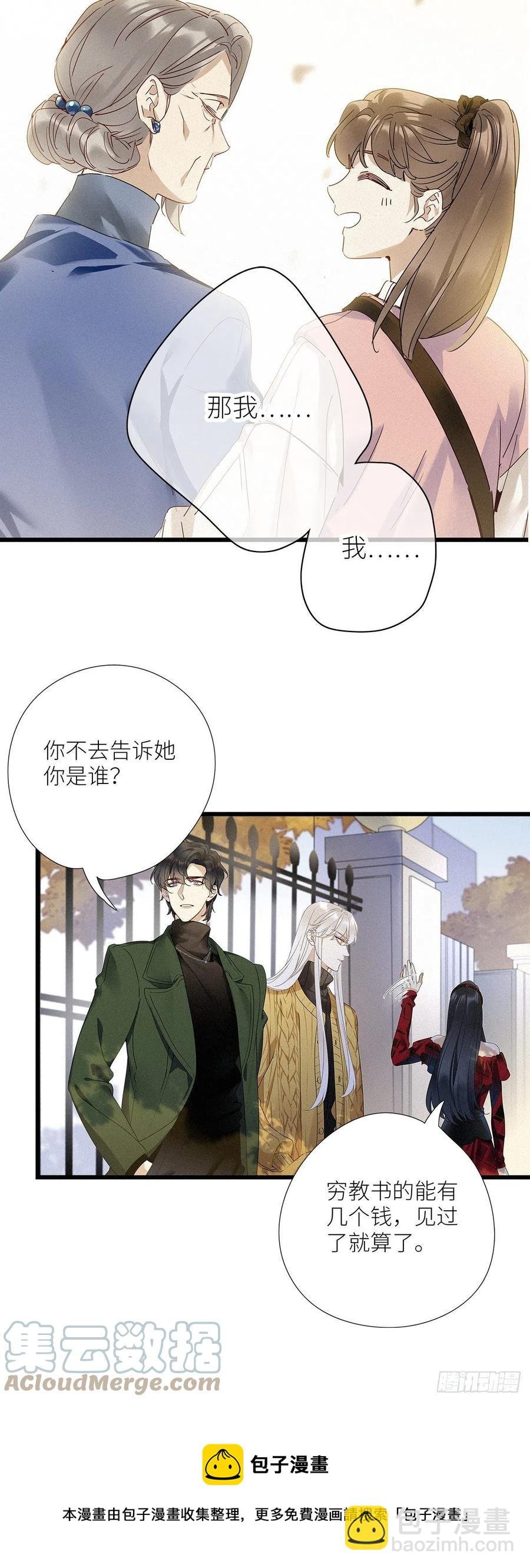 第33卦：须摩提 08