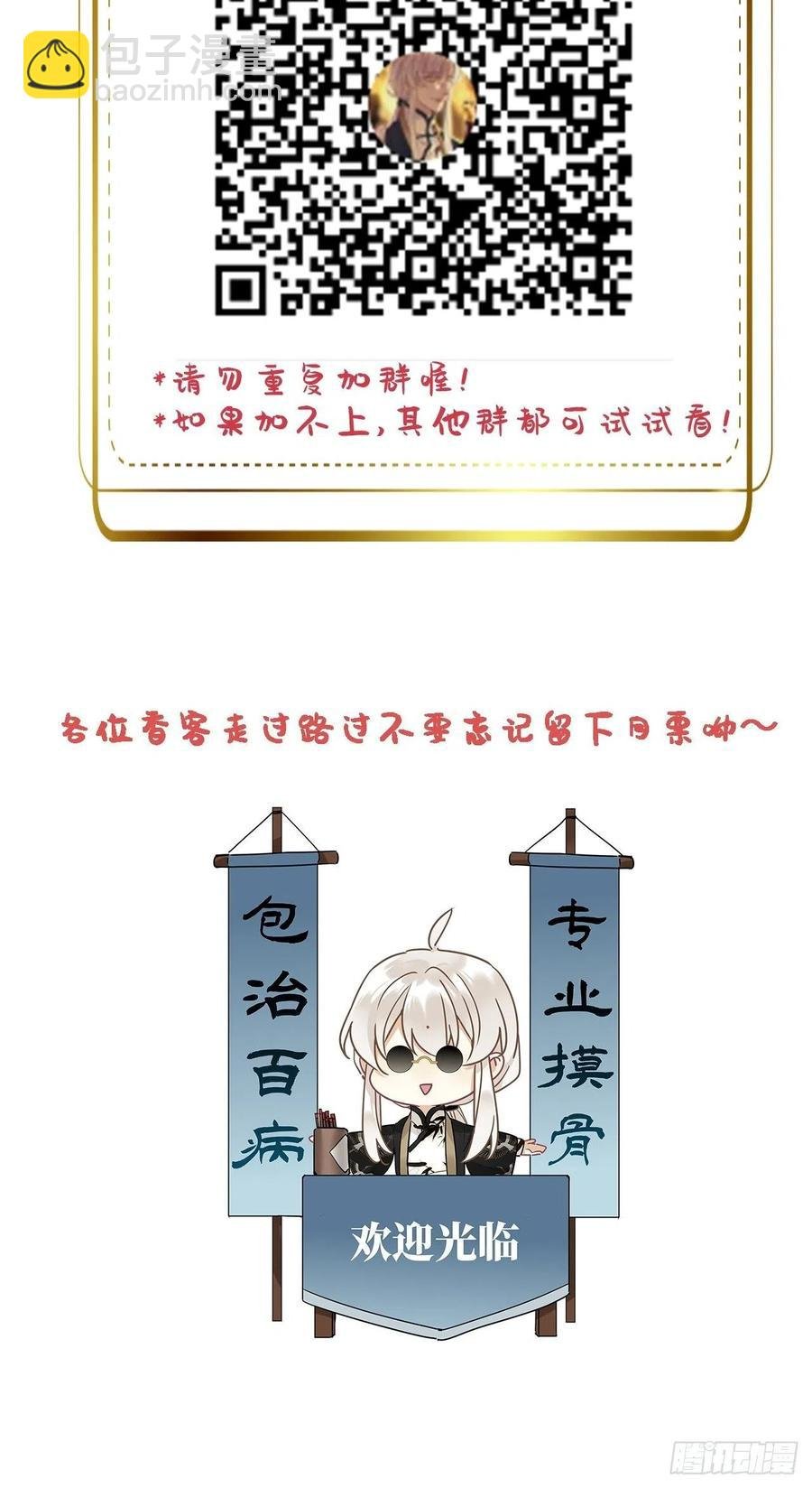 第33卦：须摩提 08