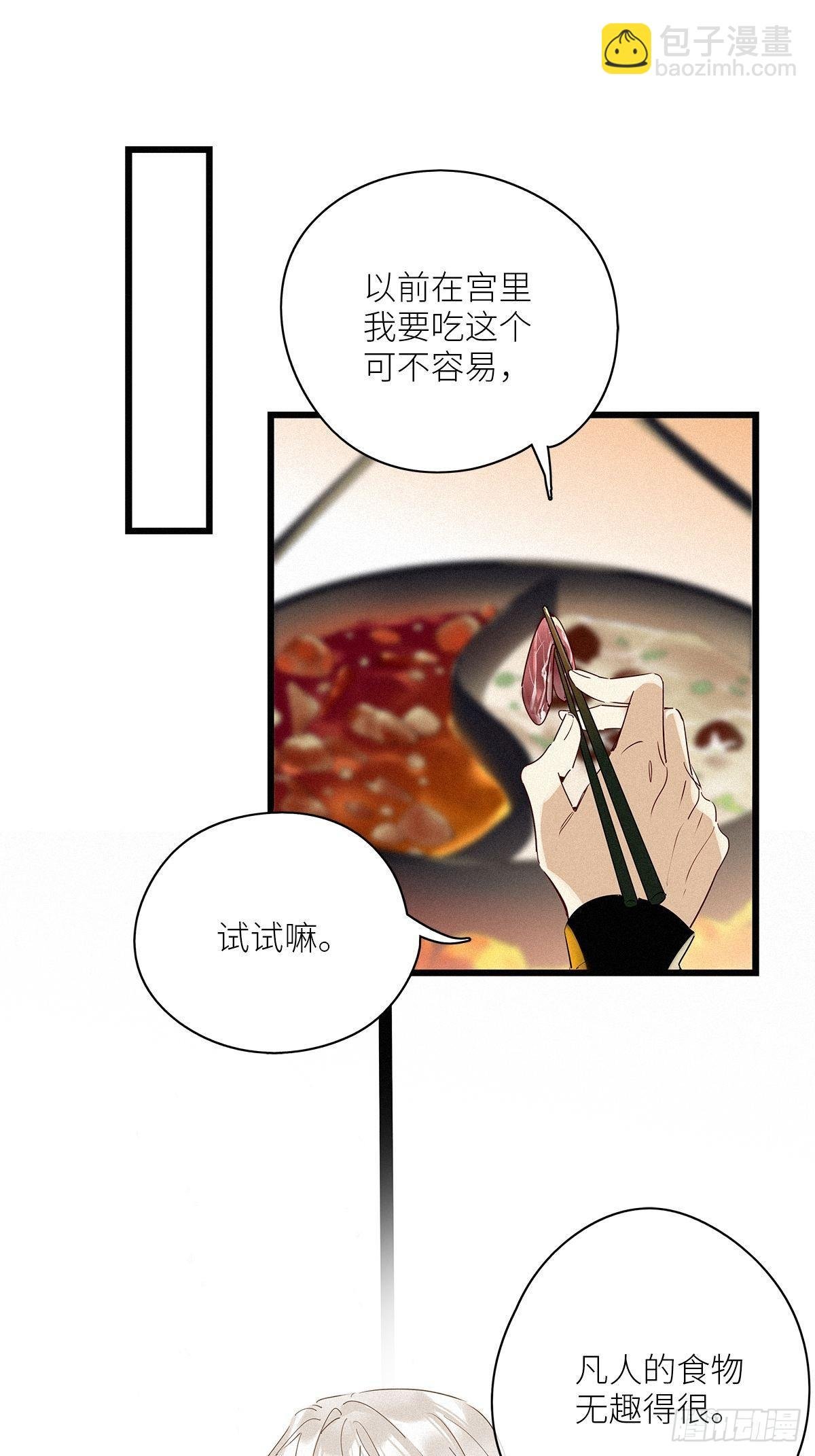 第34卦：须摩提 09