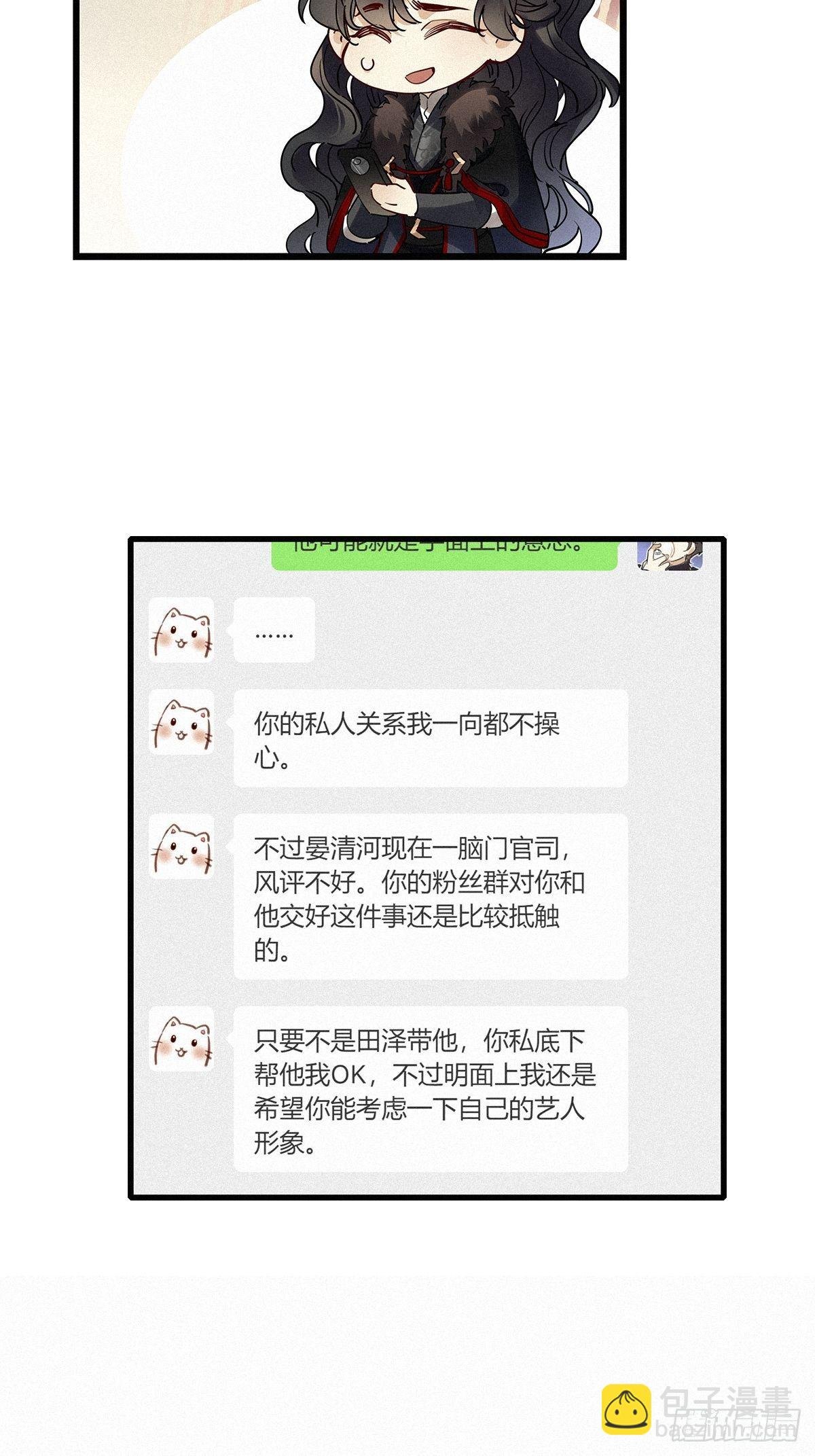 第34卦：须摩提 09