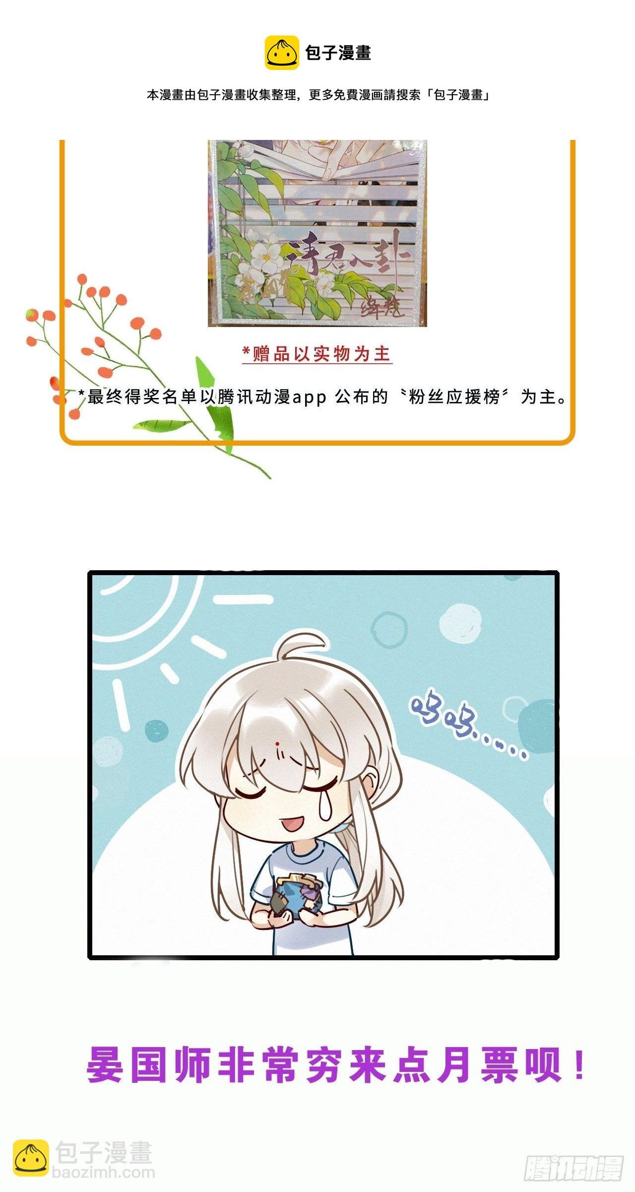 第34卦：须摩提 09
