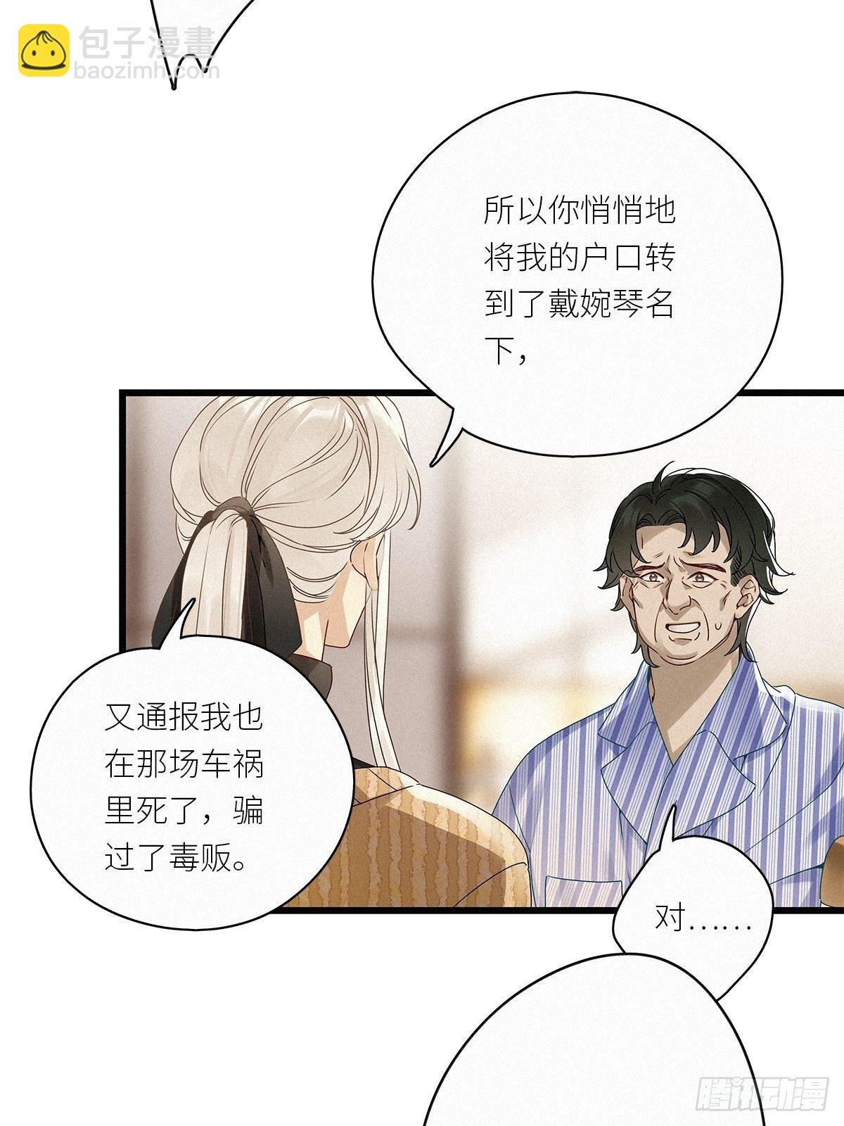 第35卦：须摩提 10