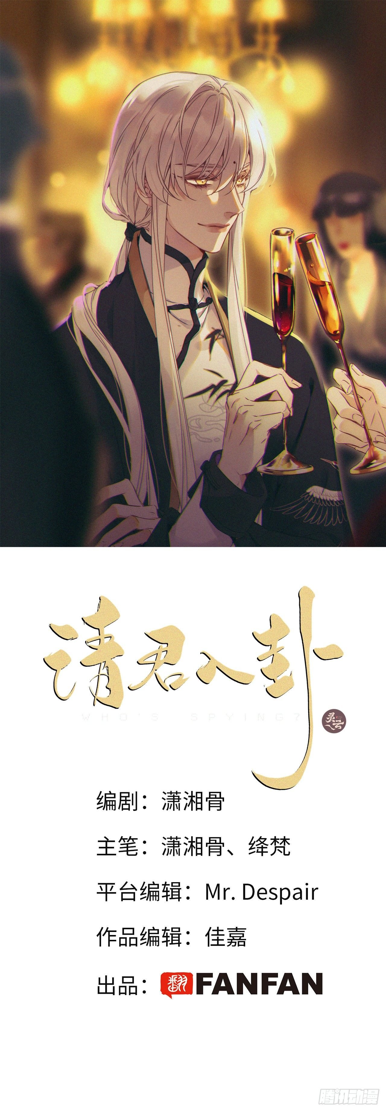 第2卦：穿越 2