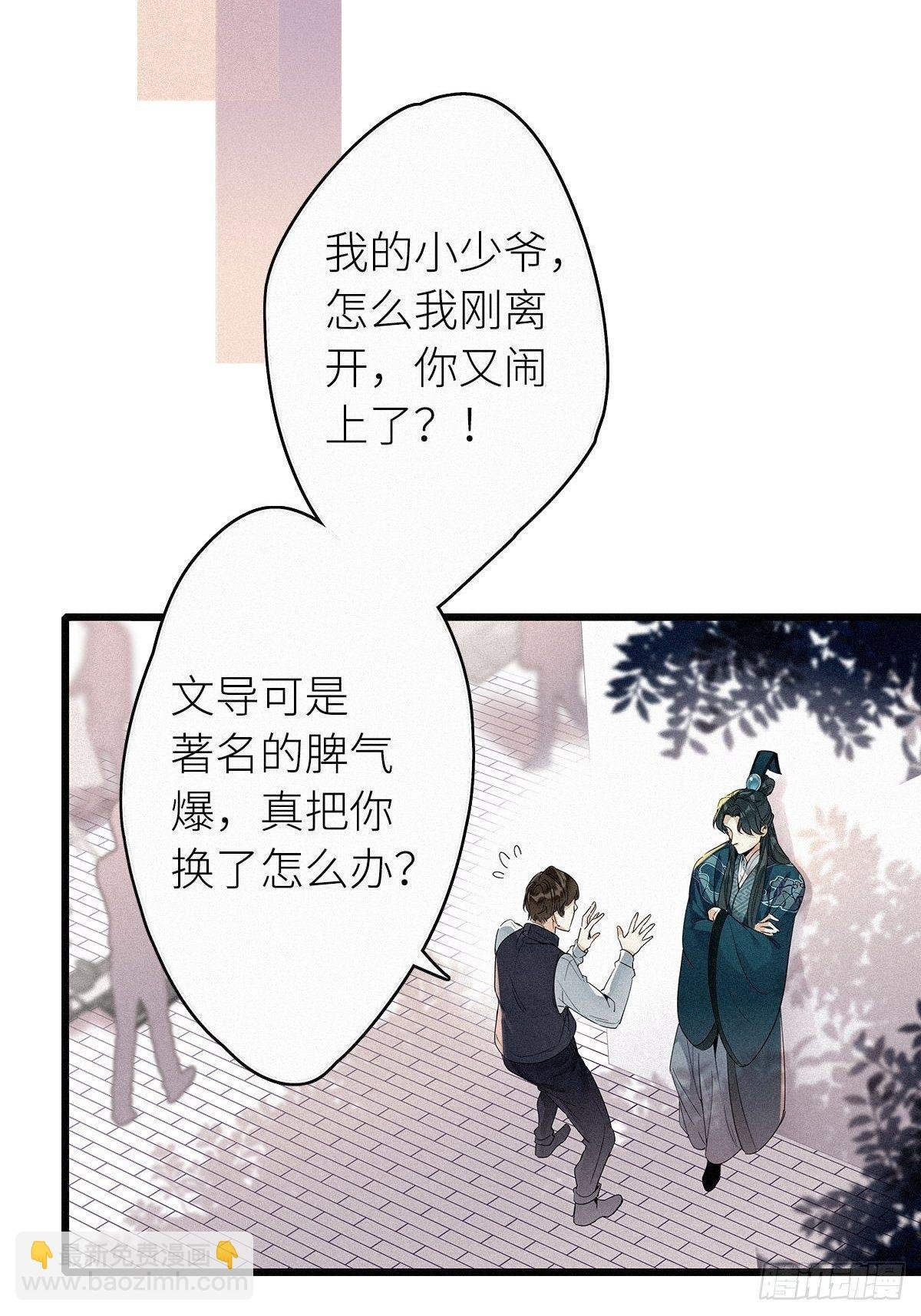 第2卦：穿越 2