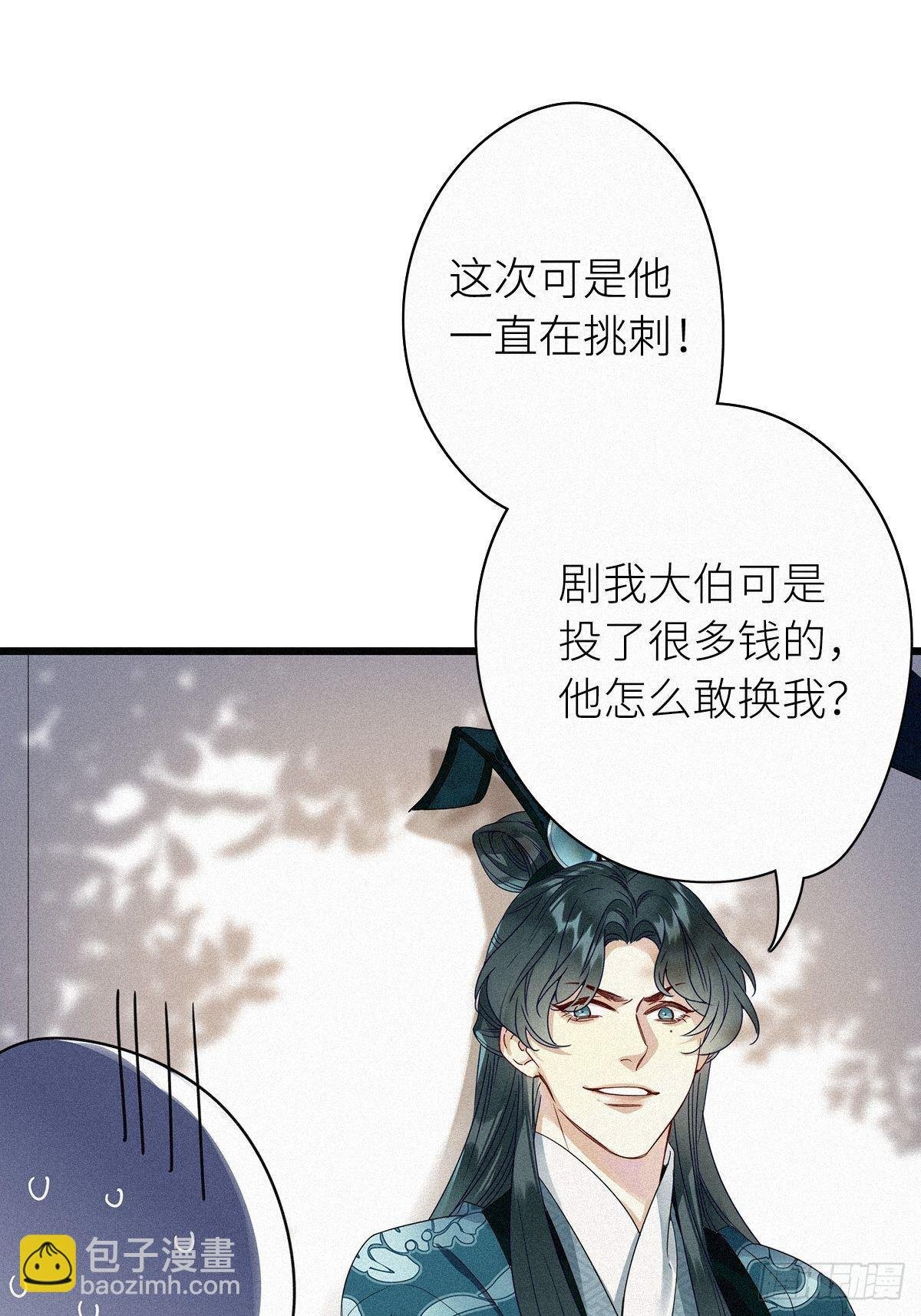 第2卦：穿越 2