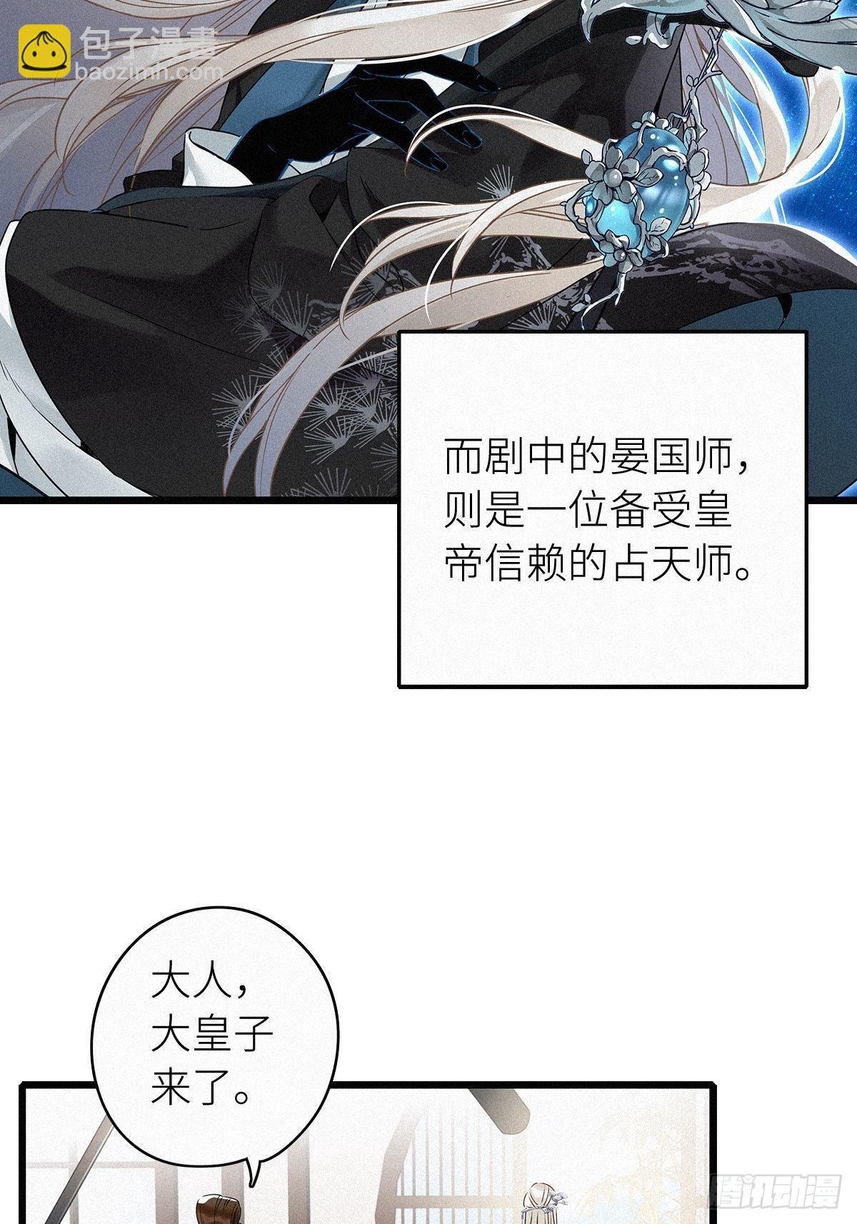 第2卦：穿越 2
