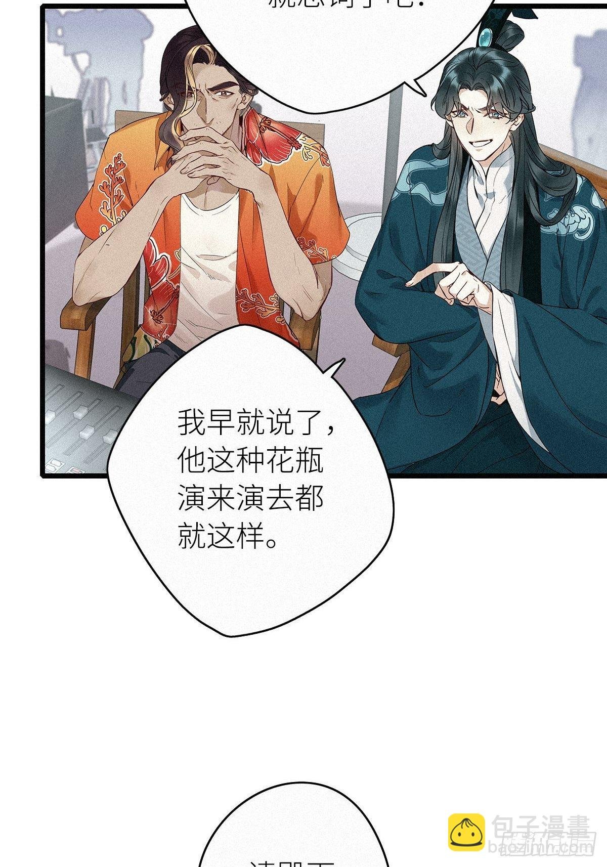 第2卦：穿越 2