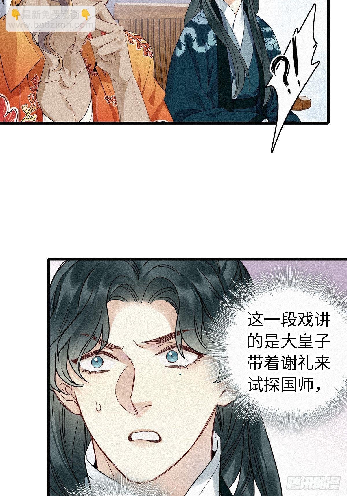 第2卦：穿越 2