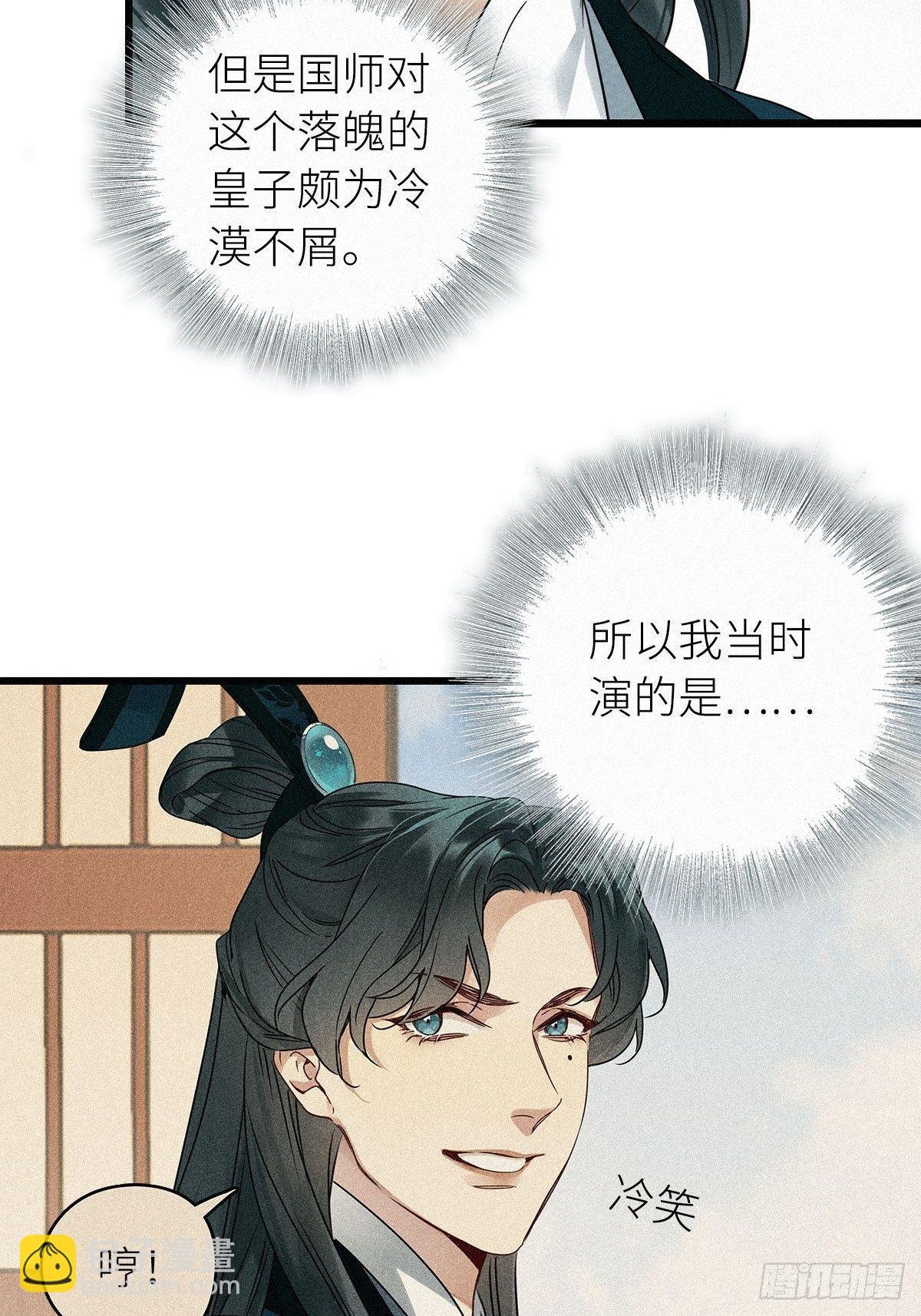 第2卦：穿越 2