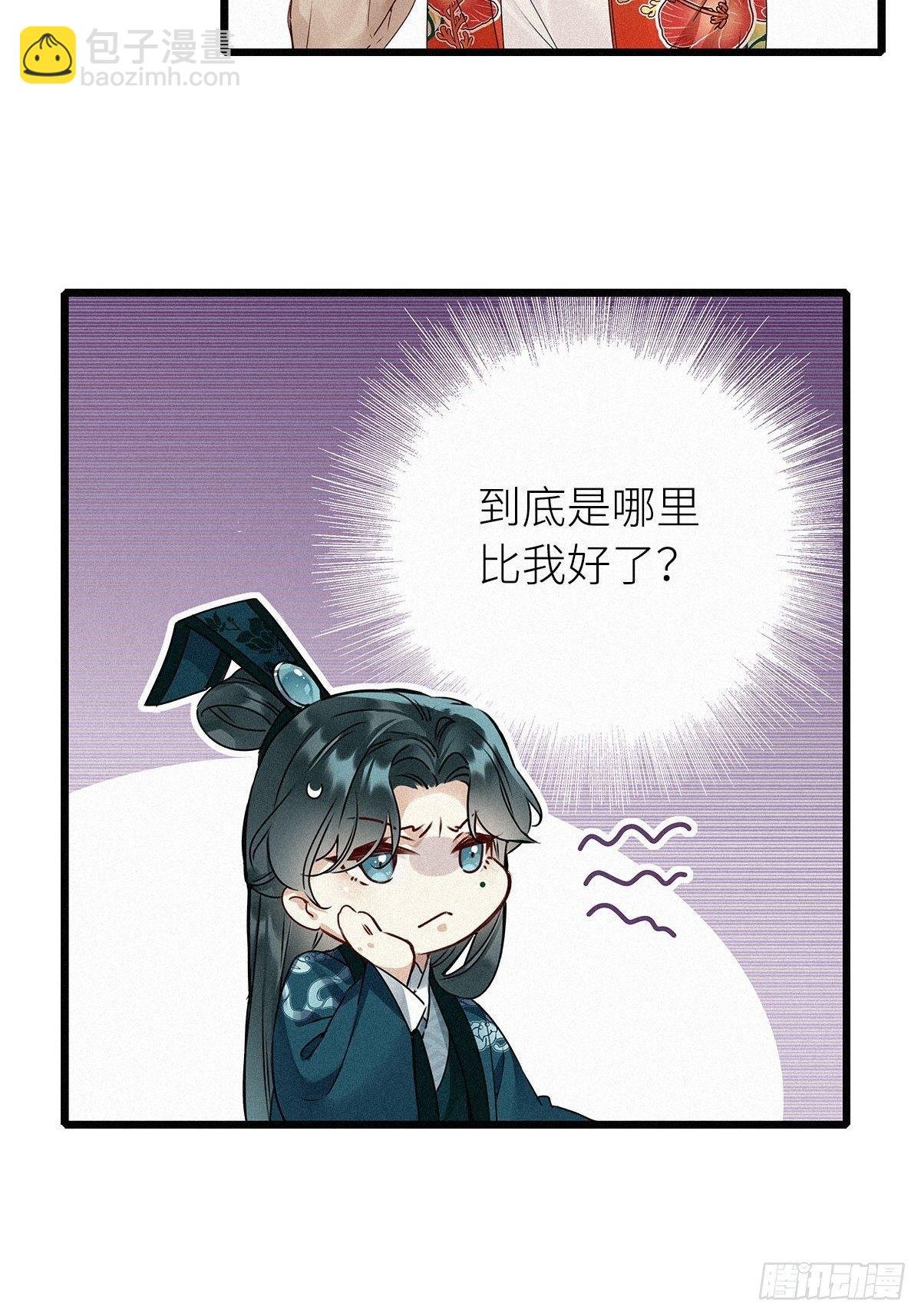 第2卦：穿越 2