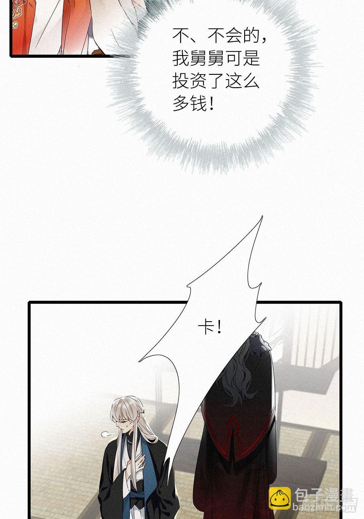 第2卦：穿越 2