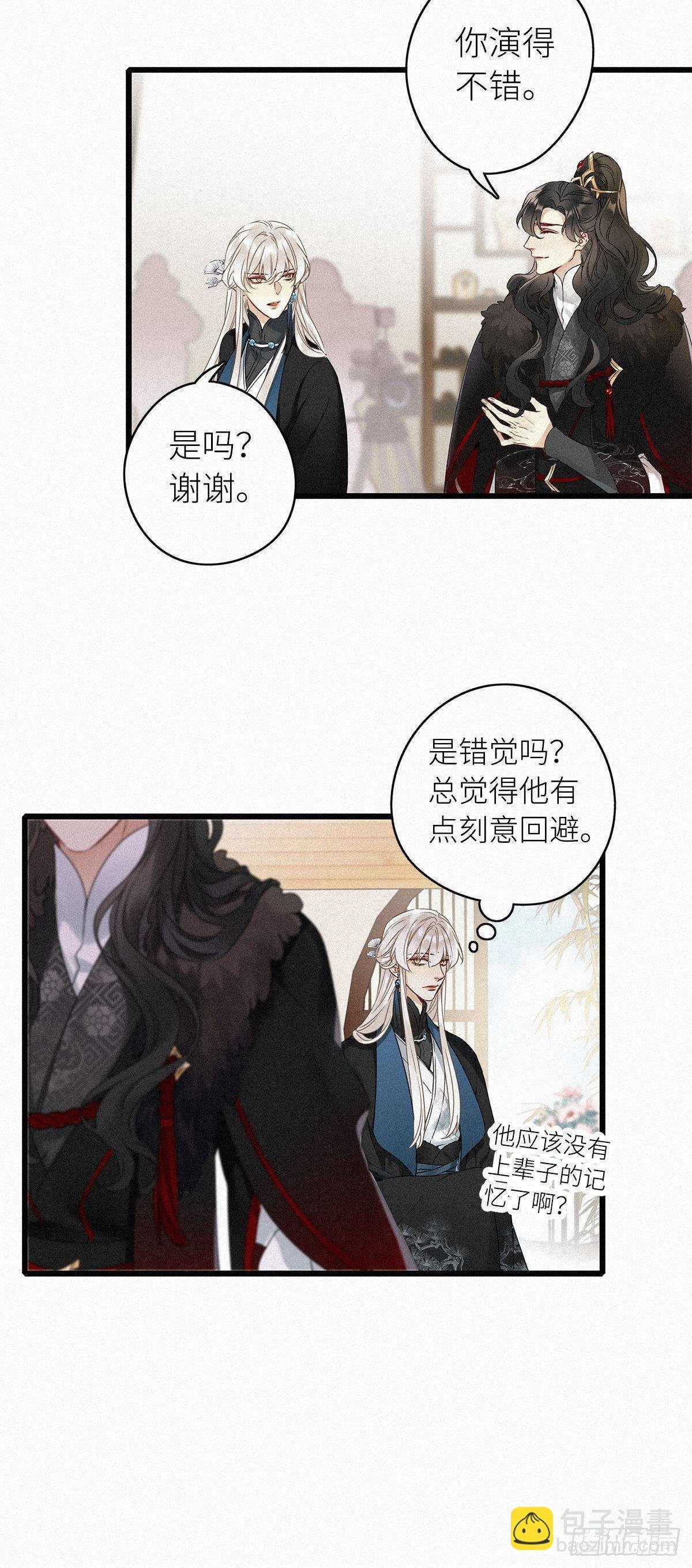 第2卦：穿越 2