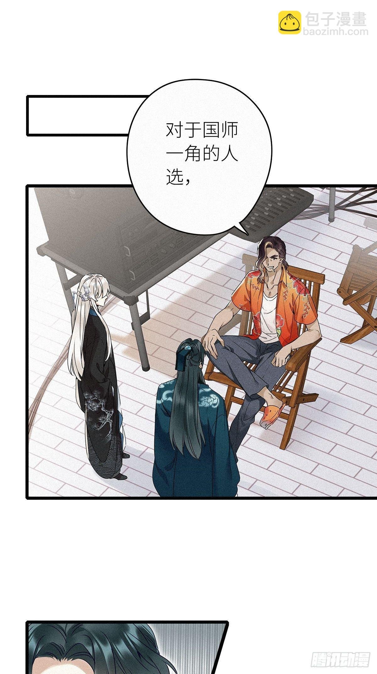 第2卦：穿越 2