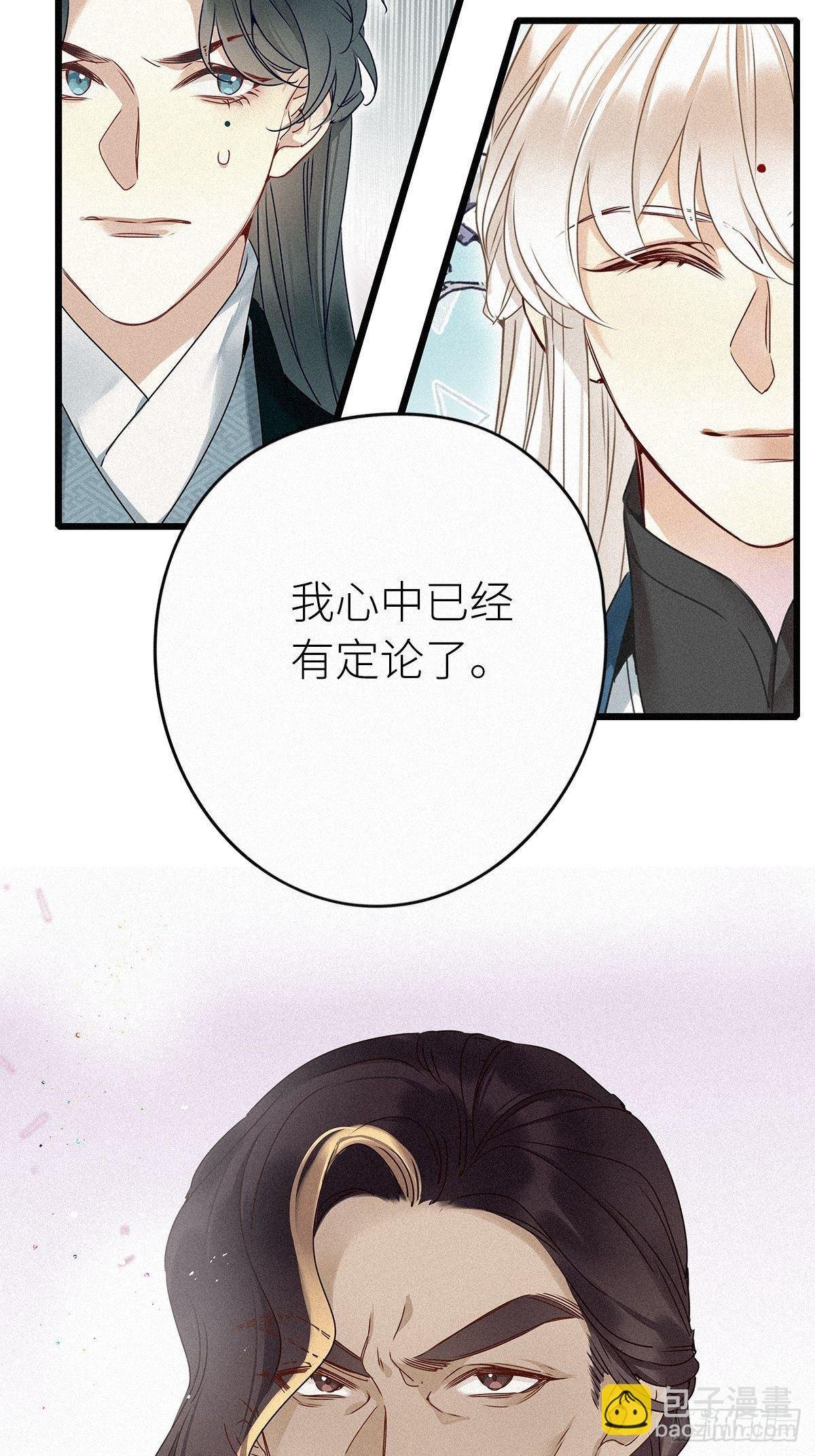 第2卦：穿越 2