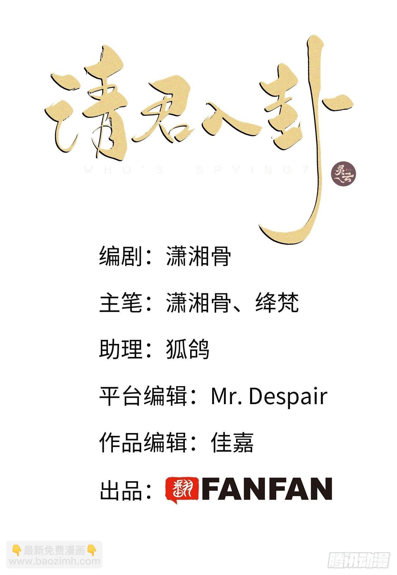 第36卦：须摩提 11