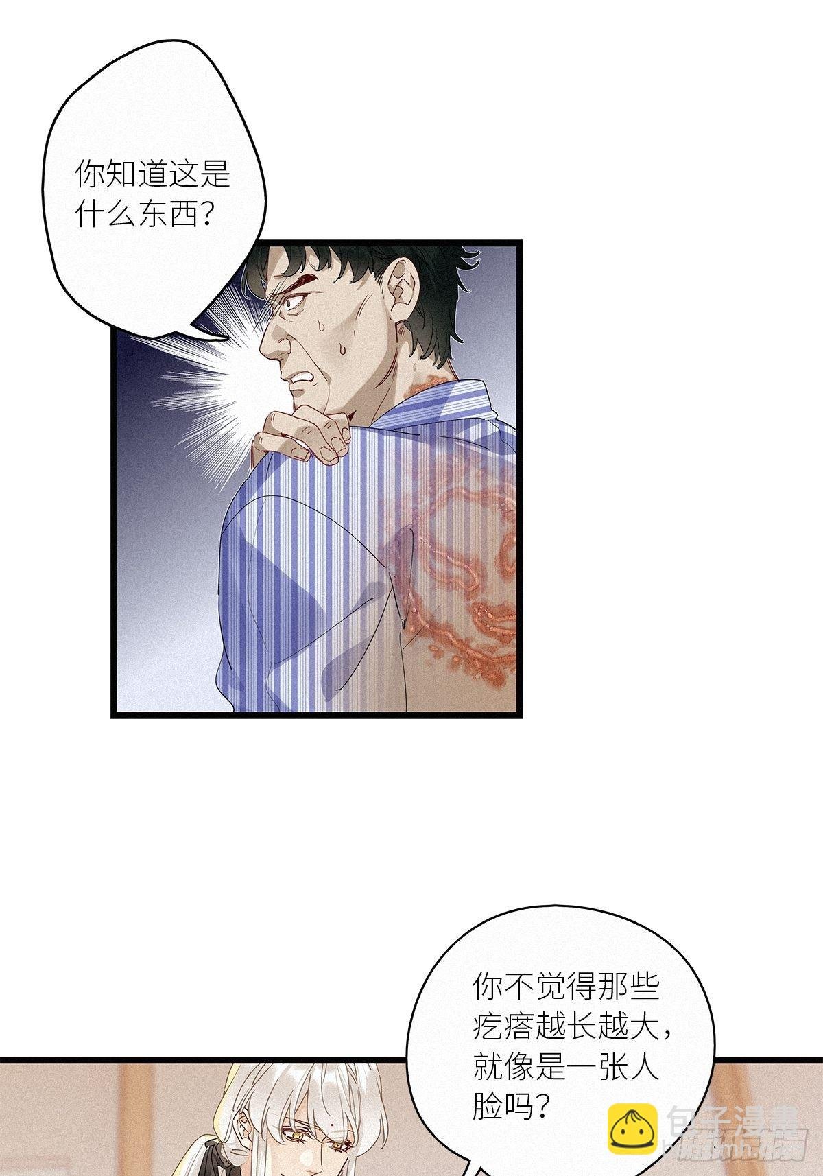 第36卦：须摩提 11
