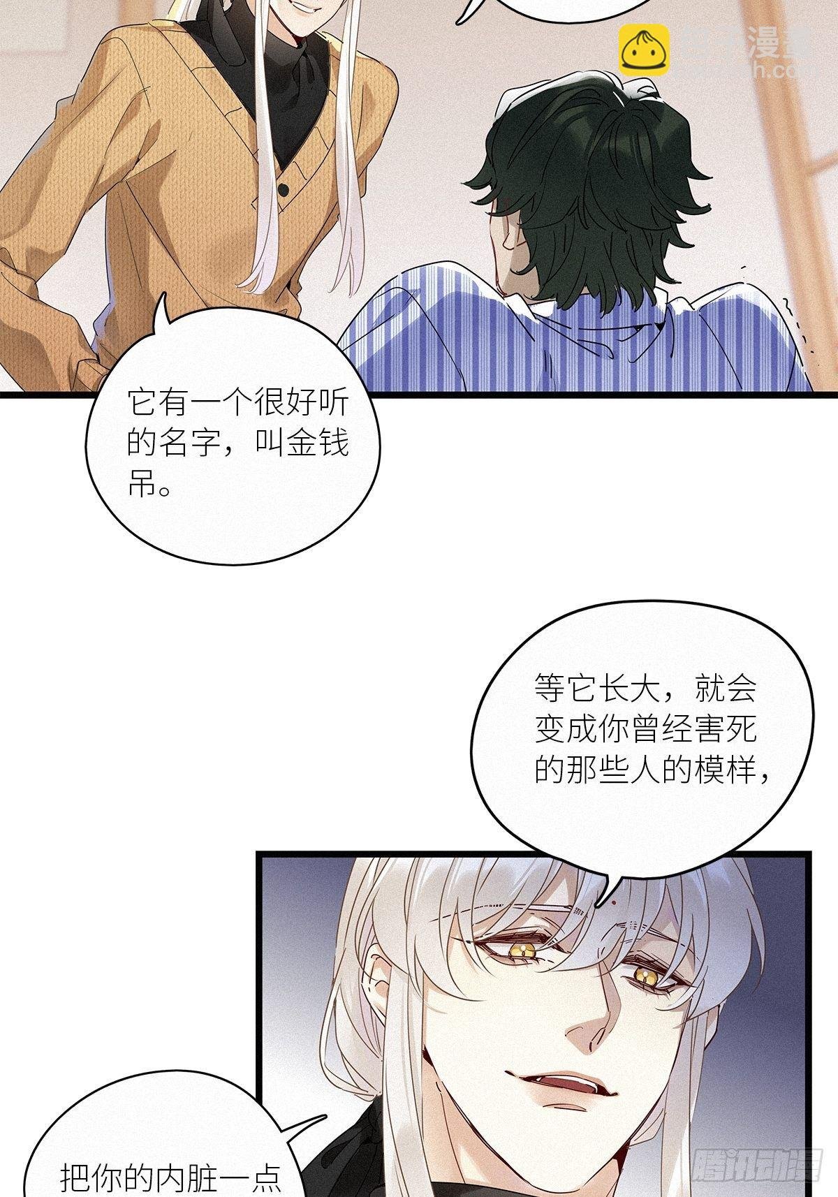 第36卦：须摩提 11