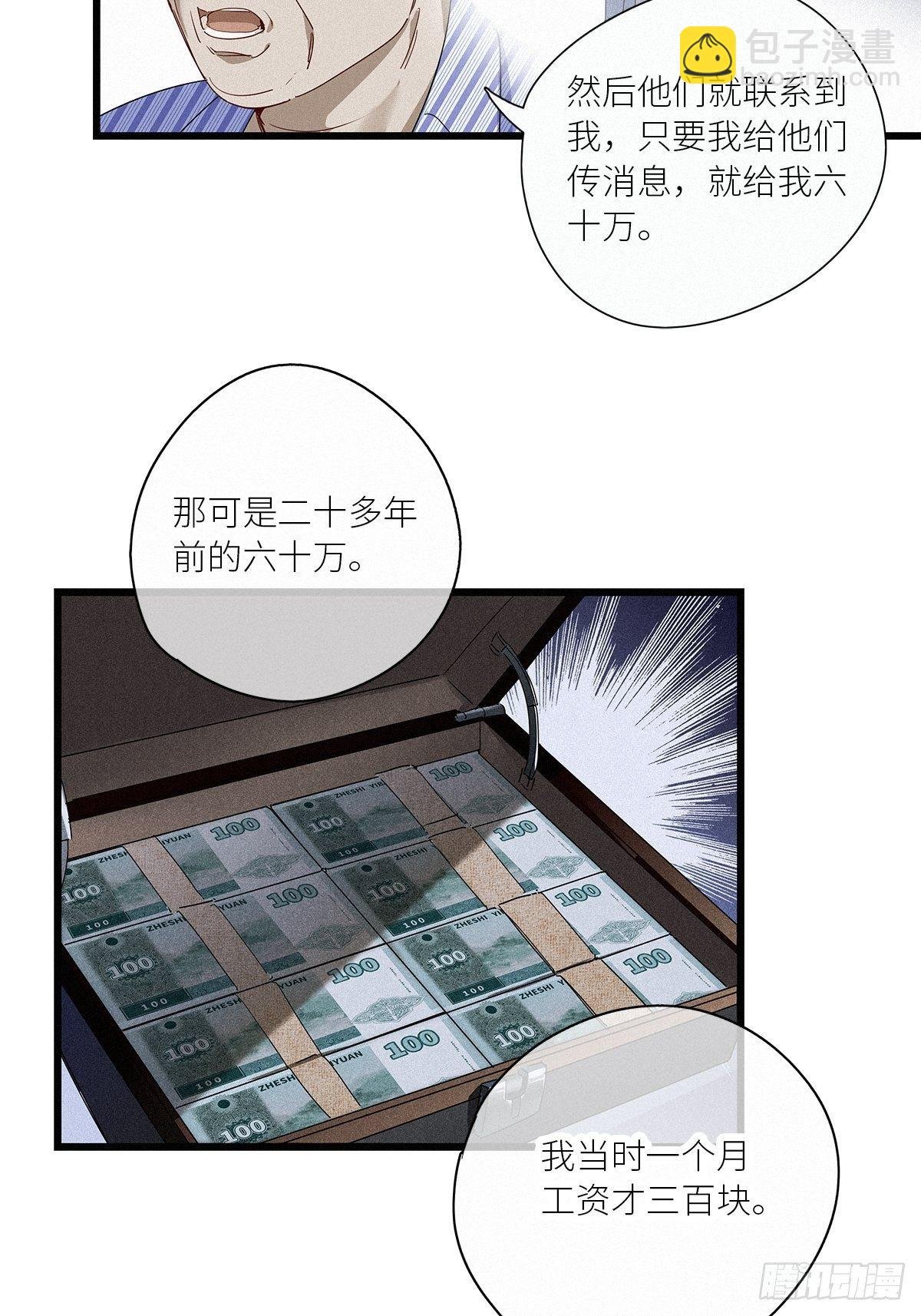 第36卦：须摩提 11