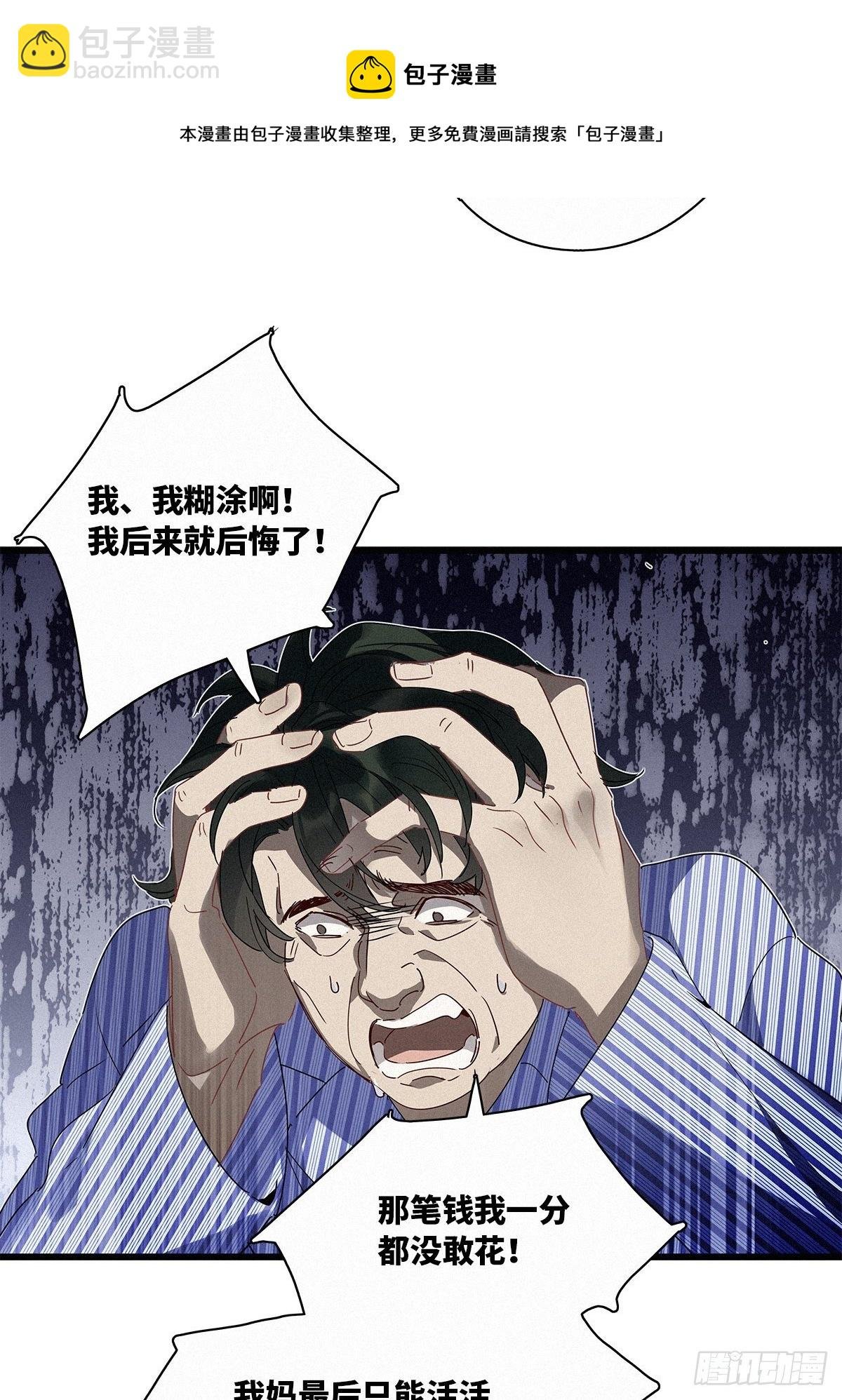 第36卦：须摩提 11