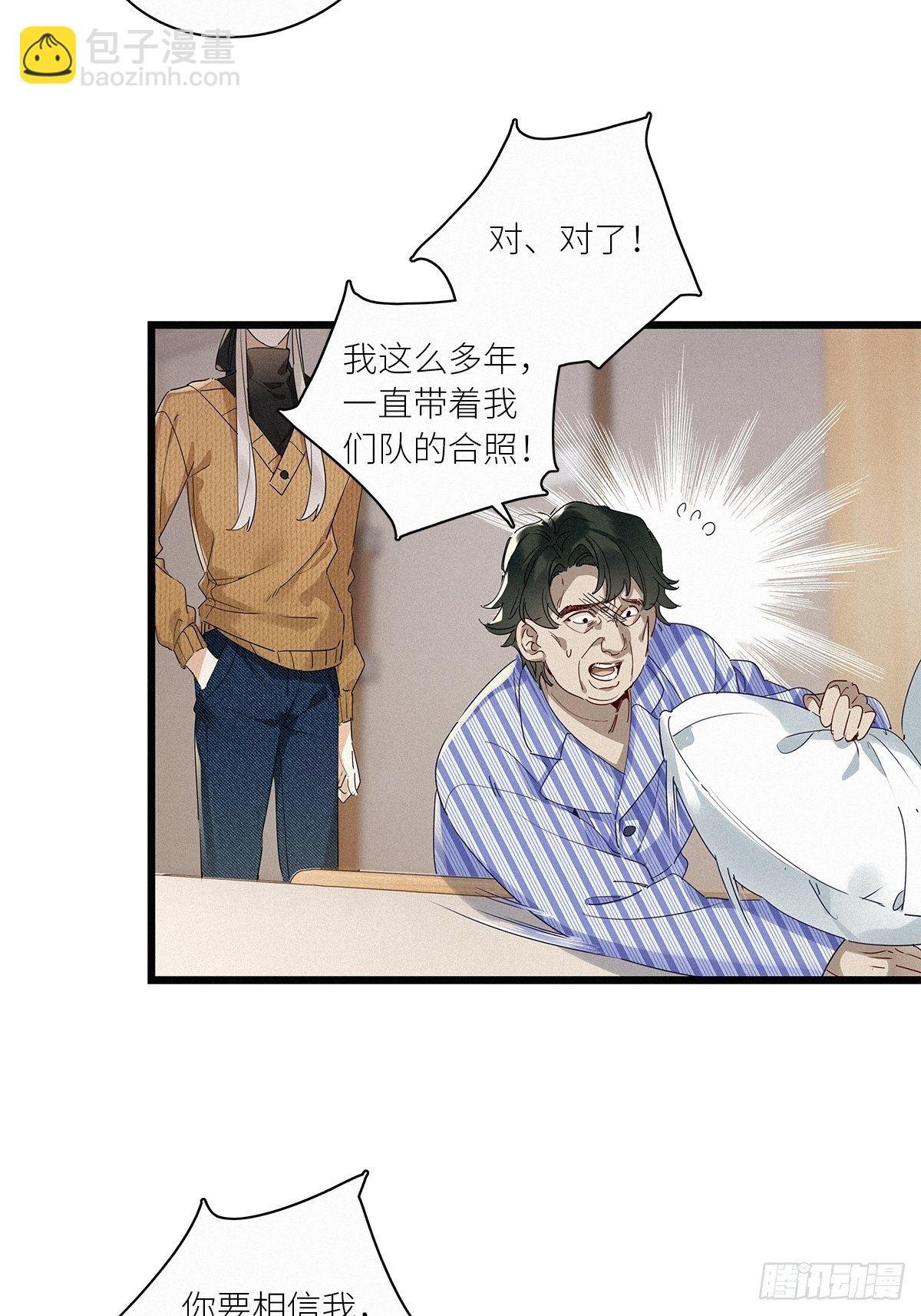 第36卦：须摩提 11