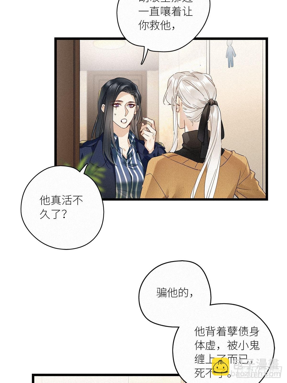 第36卦：须摩提 11