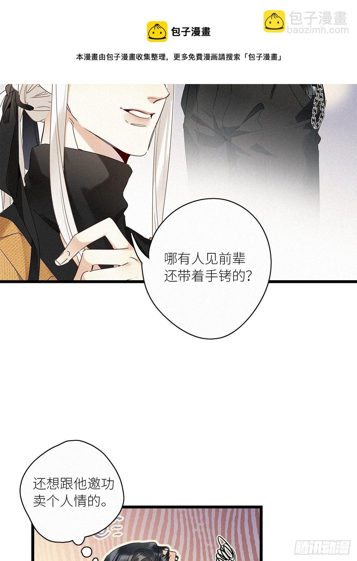 第36卦：须摩提 11