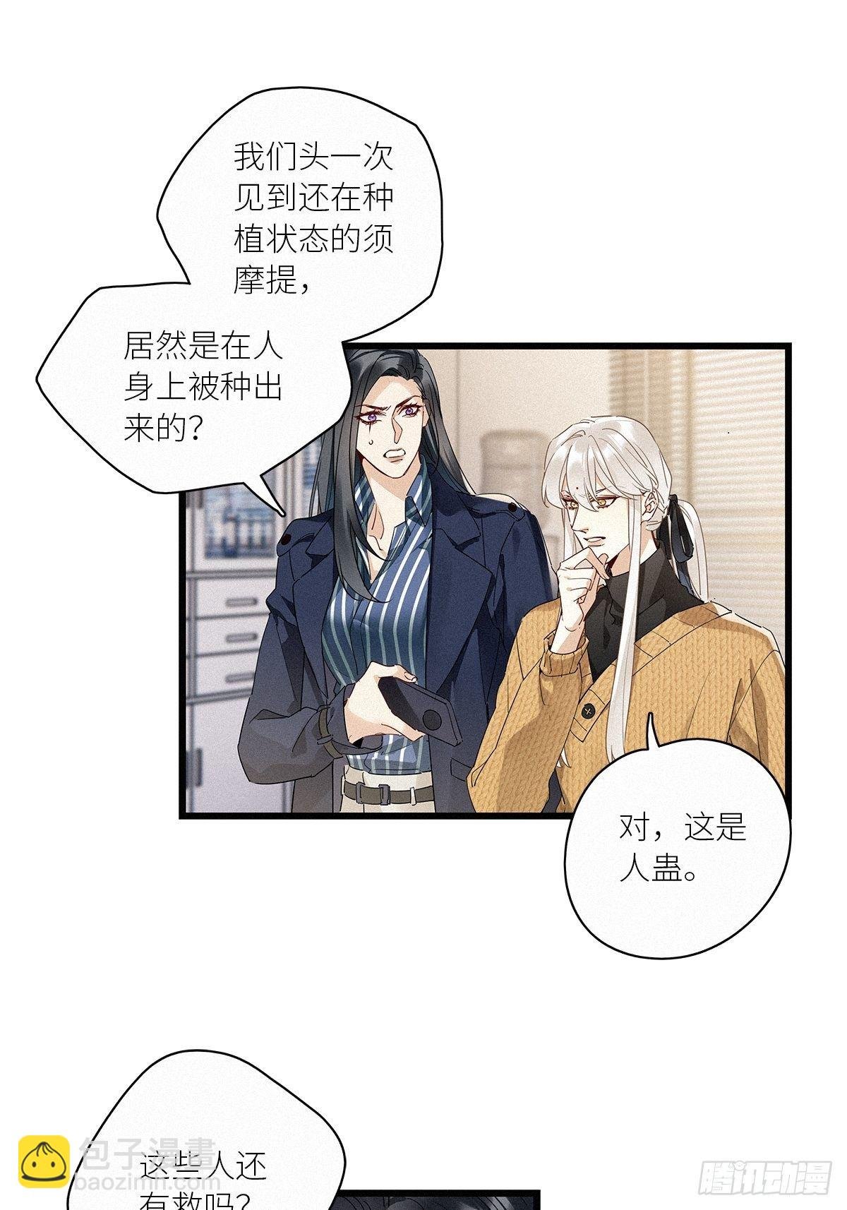 第36卦：须摩提 11