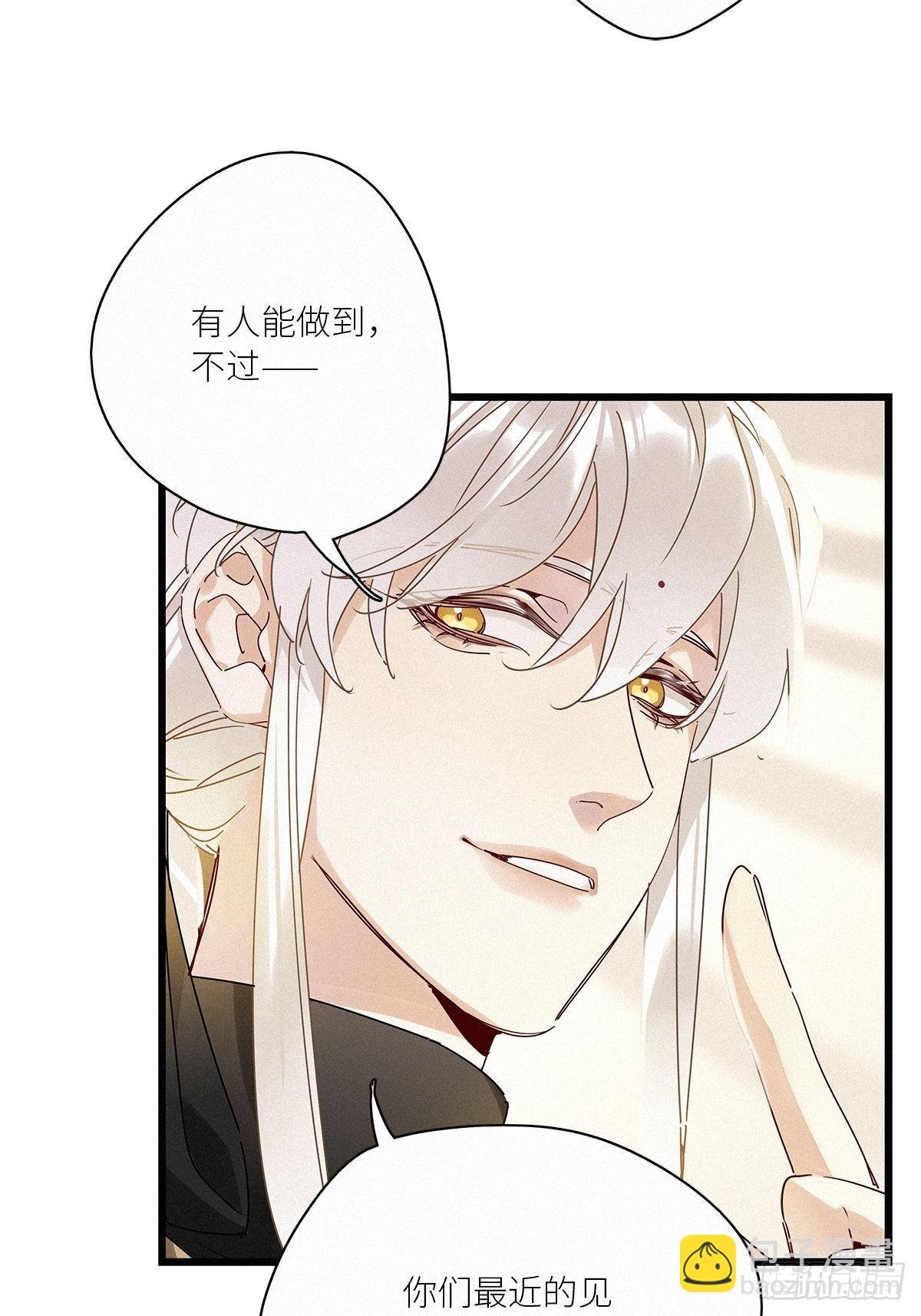 第36卦：须摩提 11