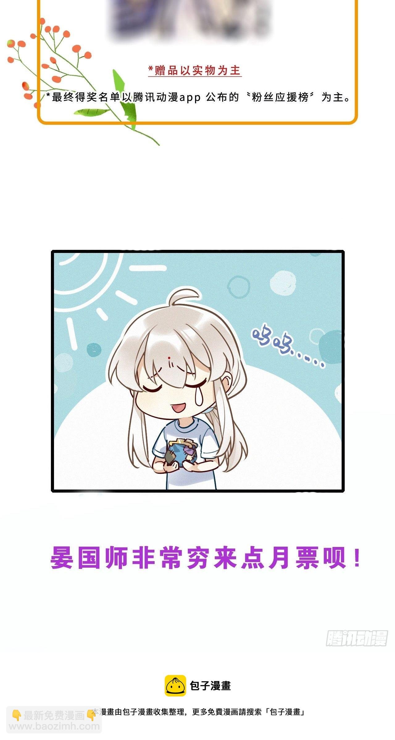 第36卦：须摩提 11