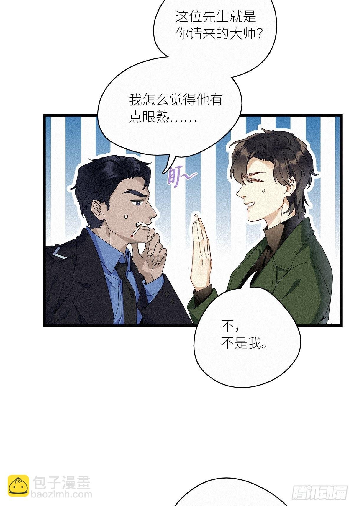 第37卦：须摩提 12